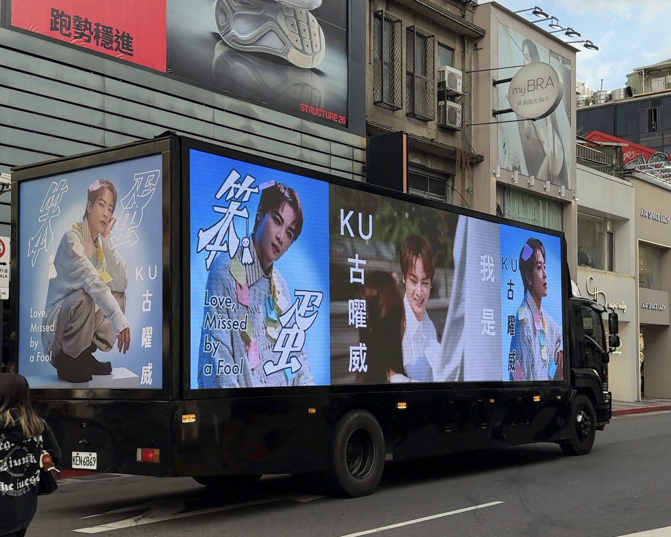 古曜威發行全新創作單曲，經紀公司豪砸百萬，包下大型電影宣傳車。（單純夢想文創事業提供）