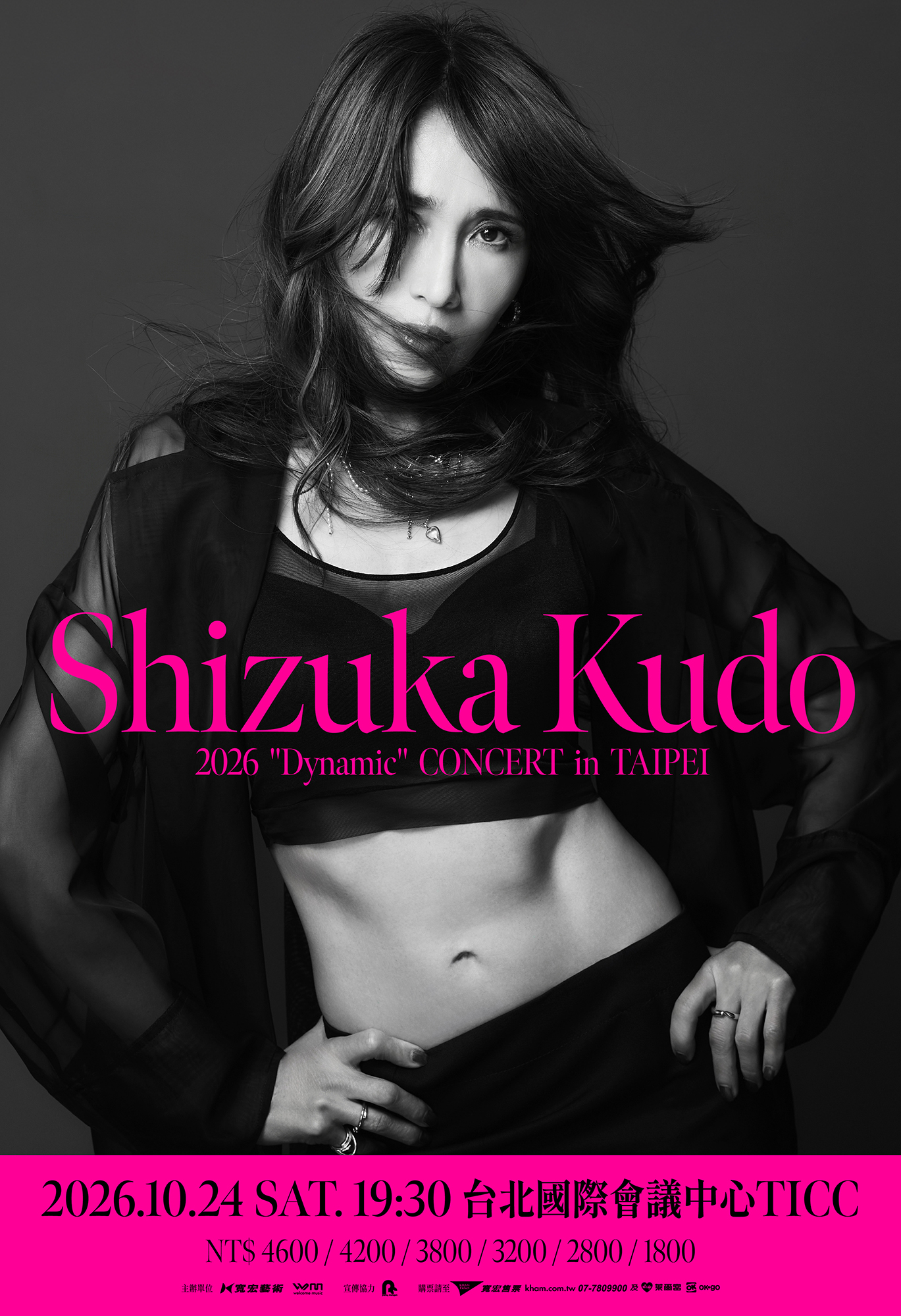 工藤靜香宣布將於10月24日在台北國際會議中心舉辦「Shizuka Kudo 2026 “Dynamic” CONCERT in TAIPEI」。（寬宏藝術提供）