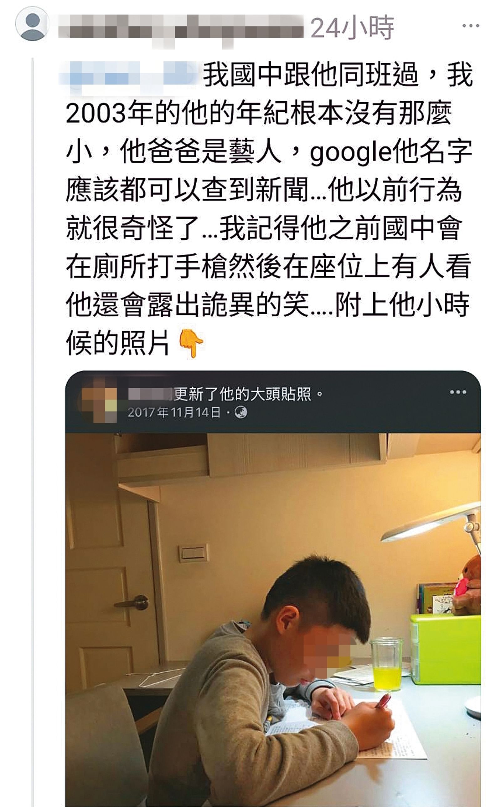 邵逸翔被國中同學在網路上爆料他謊報年齡。(翻攝自Threads)