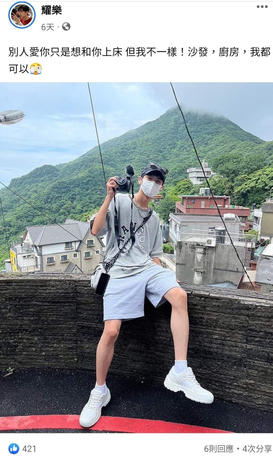 耀樂指控未成年時遭炎亞綸性侵,炎亞綸並外流性愛片。(翻攝耀樂臉書)