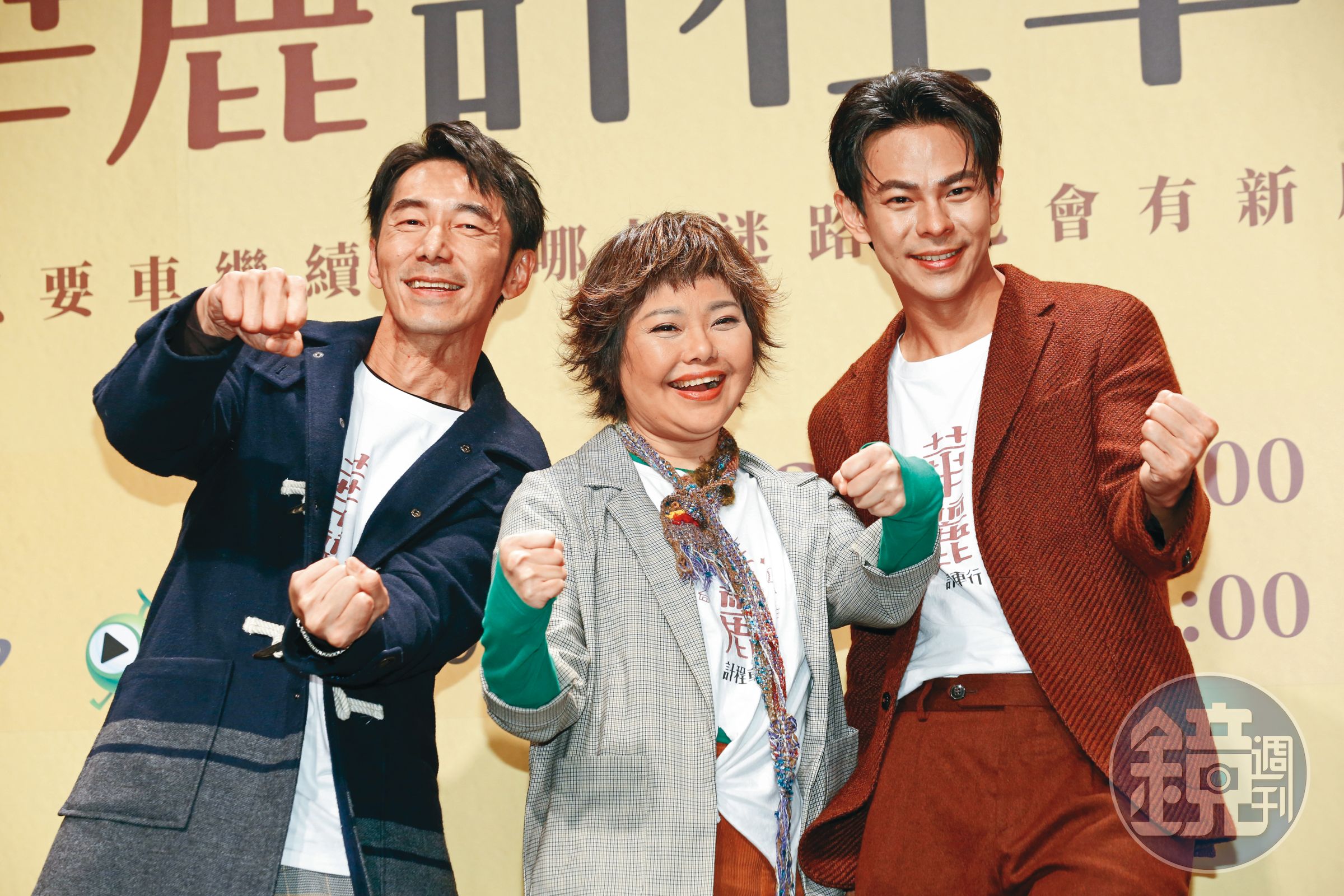 孫綻（右）在演藝圈處於「尚在努力中」的階段，戲劇產量並不多。左起為李李仁、林嘉俐。