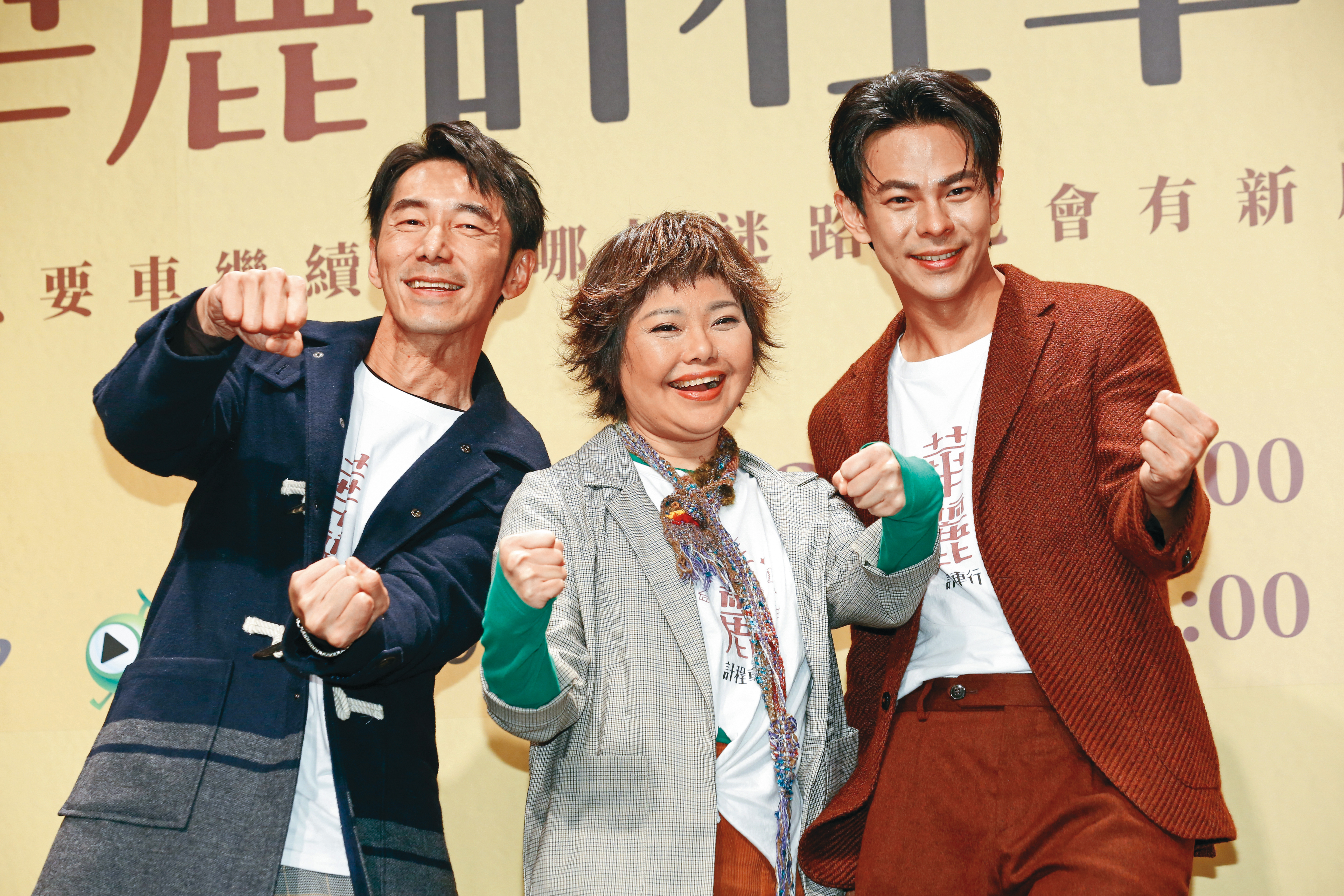 孫綻(右)在演藝圈處於「尚在努力中」的階段,戲劇產量並不多。左起為李李仁、林嘉俐。