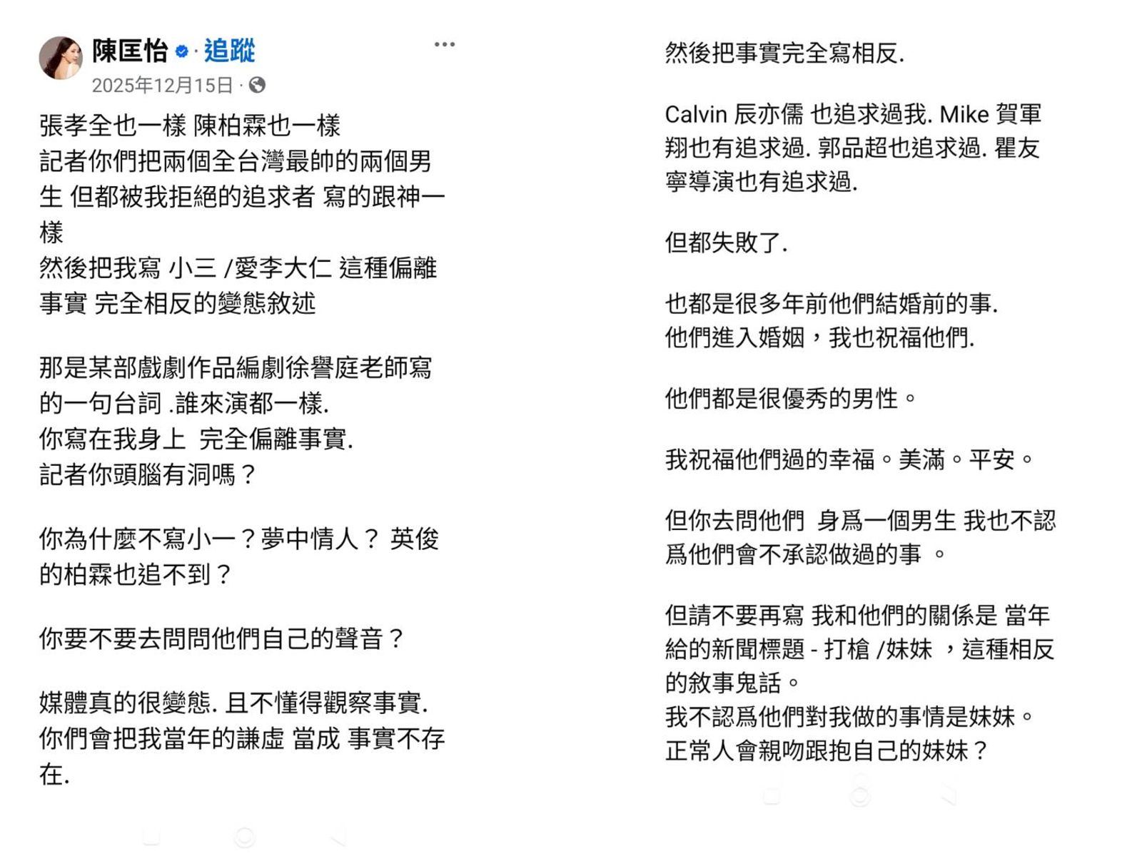 台大五姬陳匡怡親揭「被追求史」! 自曝林百里兒子曾追求未果