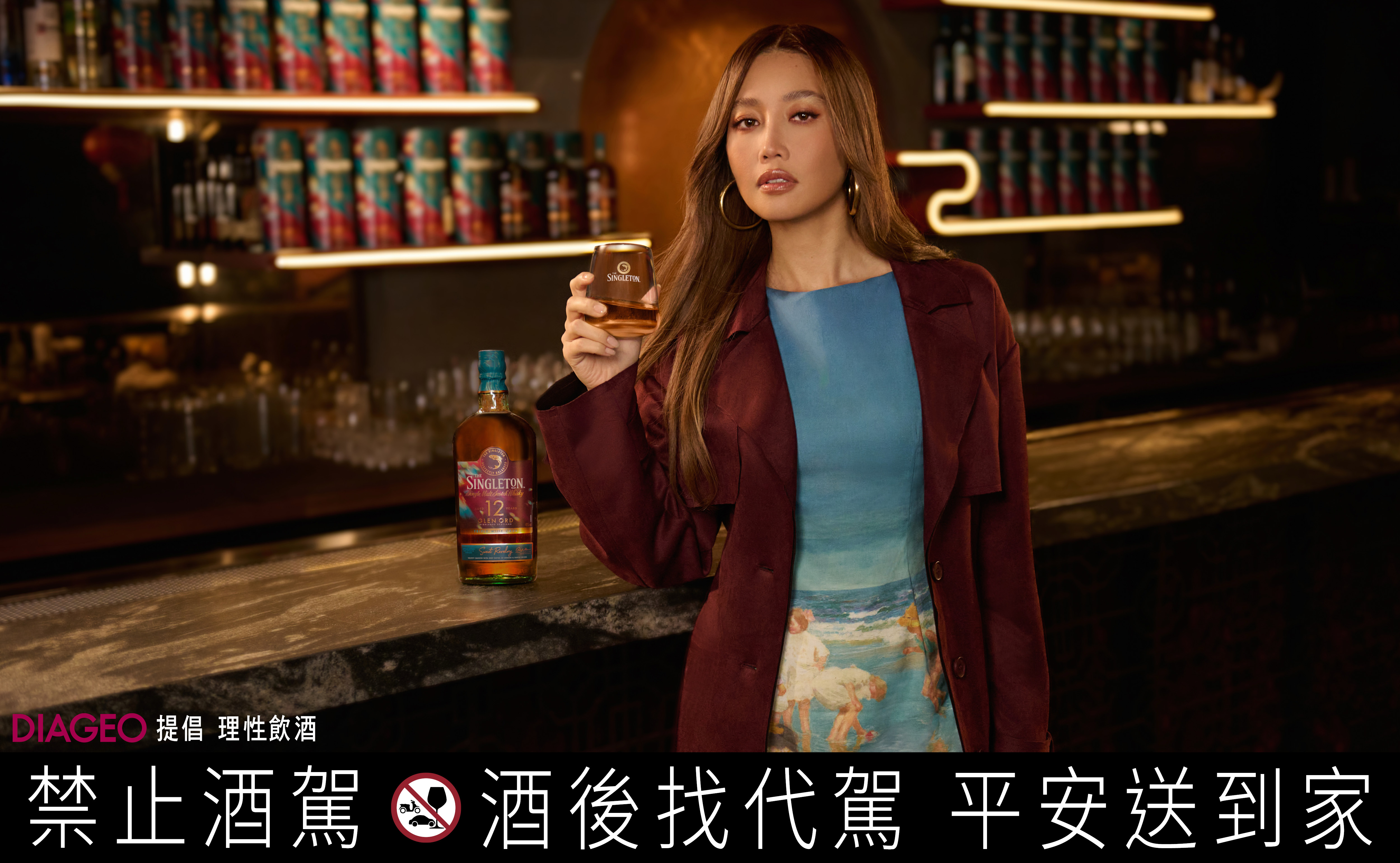 A-Lin遇上蘇格登12年「甜醺三桶」可謂一拍即合，都擁有能自然拉近距離的真摯感。