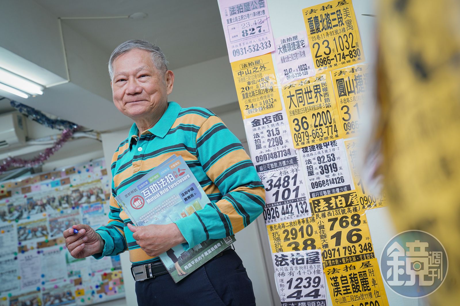 黃正雄在法拍市場淘金，看準好地段、逢低買進，36年來拚出上億身價