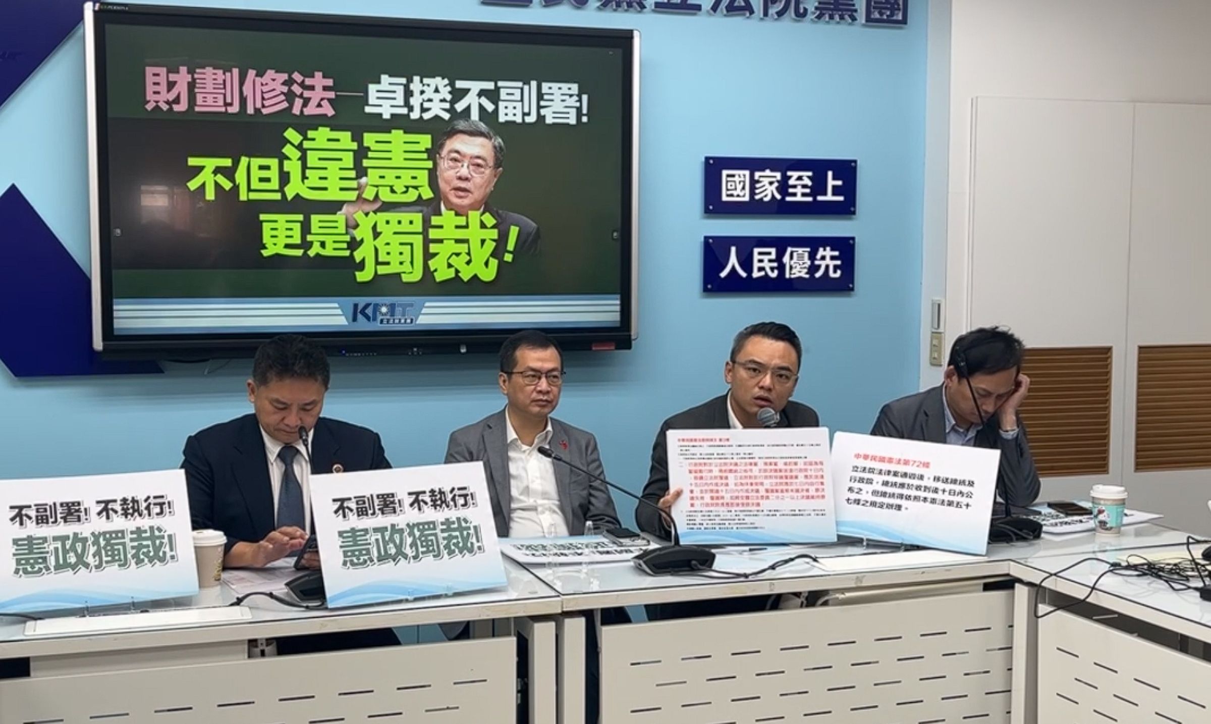 國民黨團砲轟卓榮泰獨裁。(翻攝自國民黨團直播)