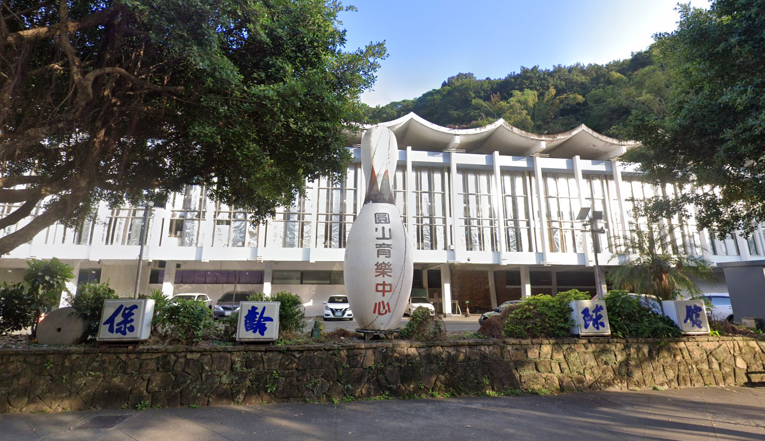 坐落台北市士林區中山北路上的圓山育樂中心驚傳歇業。(翻攝Google Maps)
