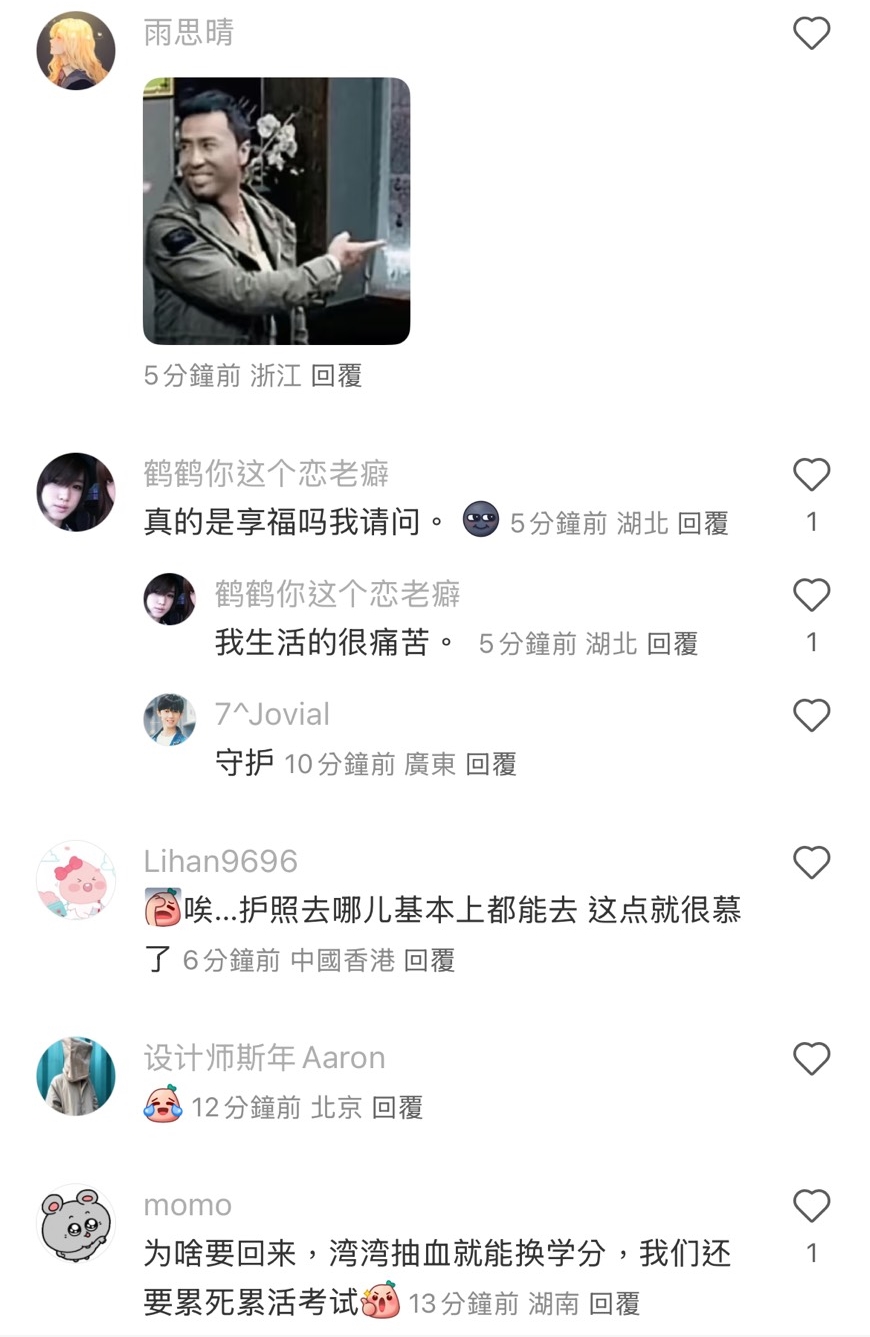 作者好奇發問「灣灣為什麼不回來跟咱們一起享福」，底下回覆意外理性。（翻攝自小紅書）