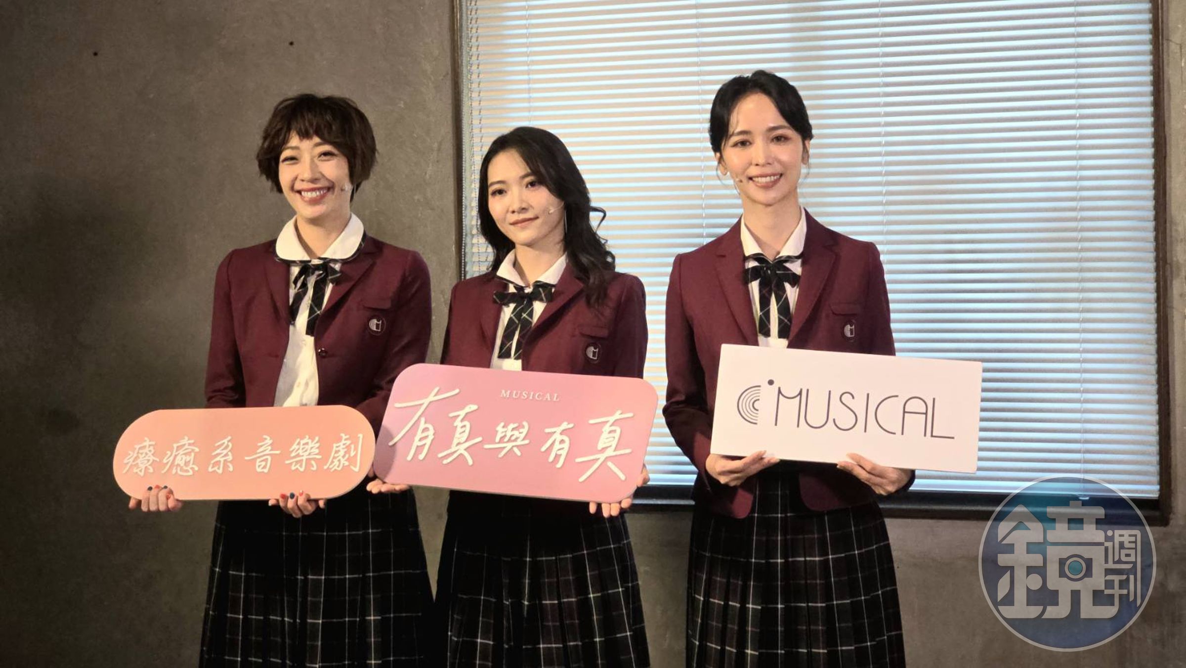 音樂劇《有真與有真》將於3月起在北、中、高雄巡迴演出,今(8日)大甜、康雅婷與陳明珠出席記者會。