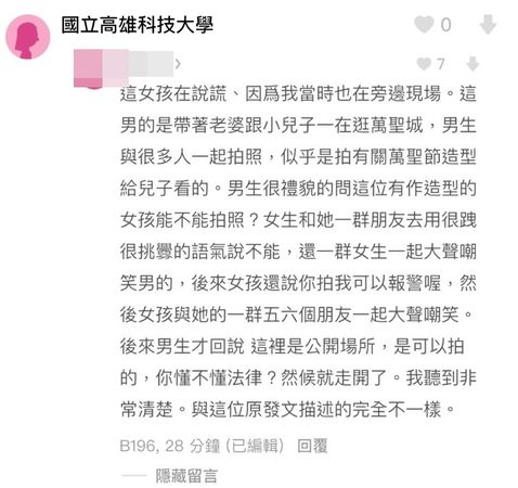 有目擊網友留言平反,更有網友還原當天。(翻攝自Dcard論壇)