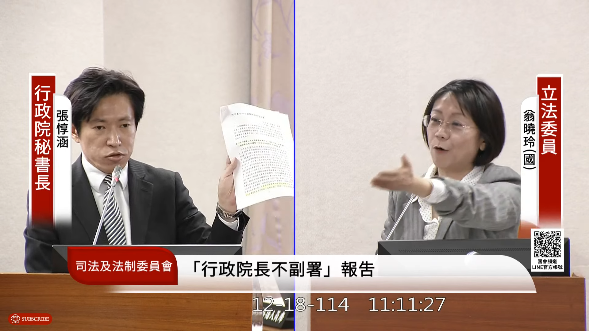 面對翁曉玲高分貝追問，張惇涵今在立法院備詢台上冷靜反擊。（翻攝自國會頻道）