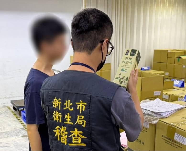 連淨苦茶油被驗出苯駢芘超標，新北市衛生局第一時間已勒令業者停工。（翻攝侯友宜臉書）