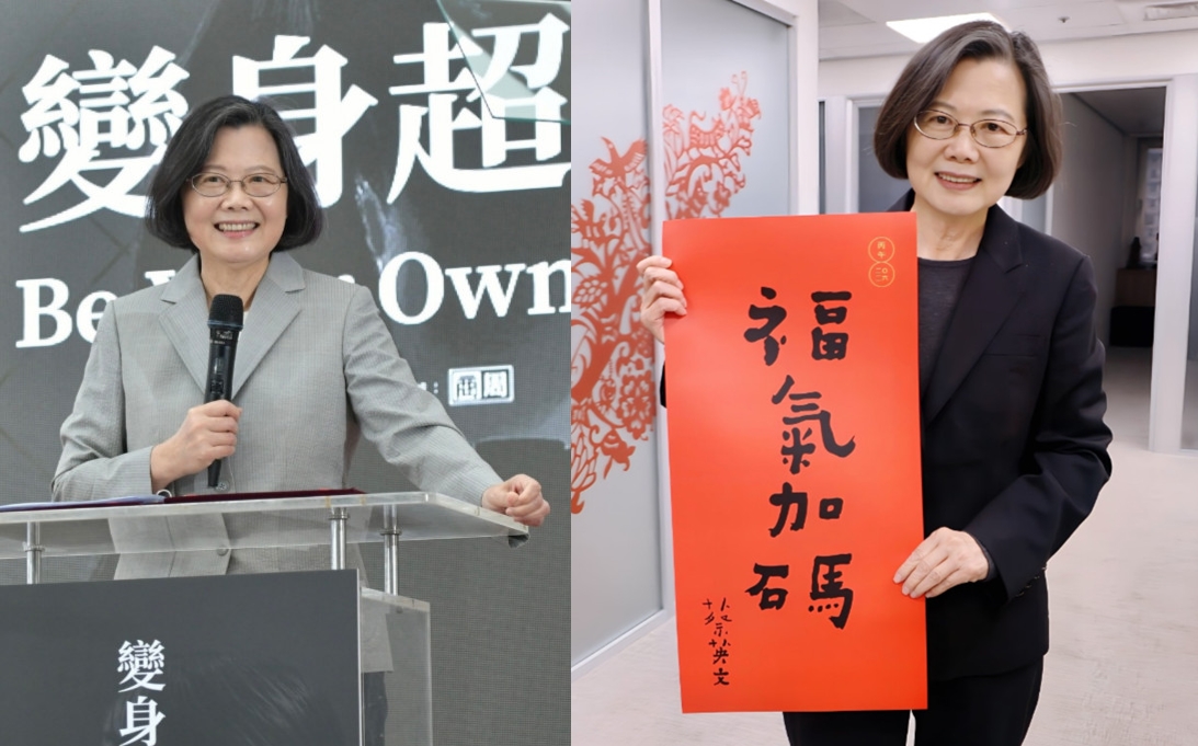 前總統蔡英文日前在社群與網友幽默互動。（翻攝threads@tsai_ingwen）