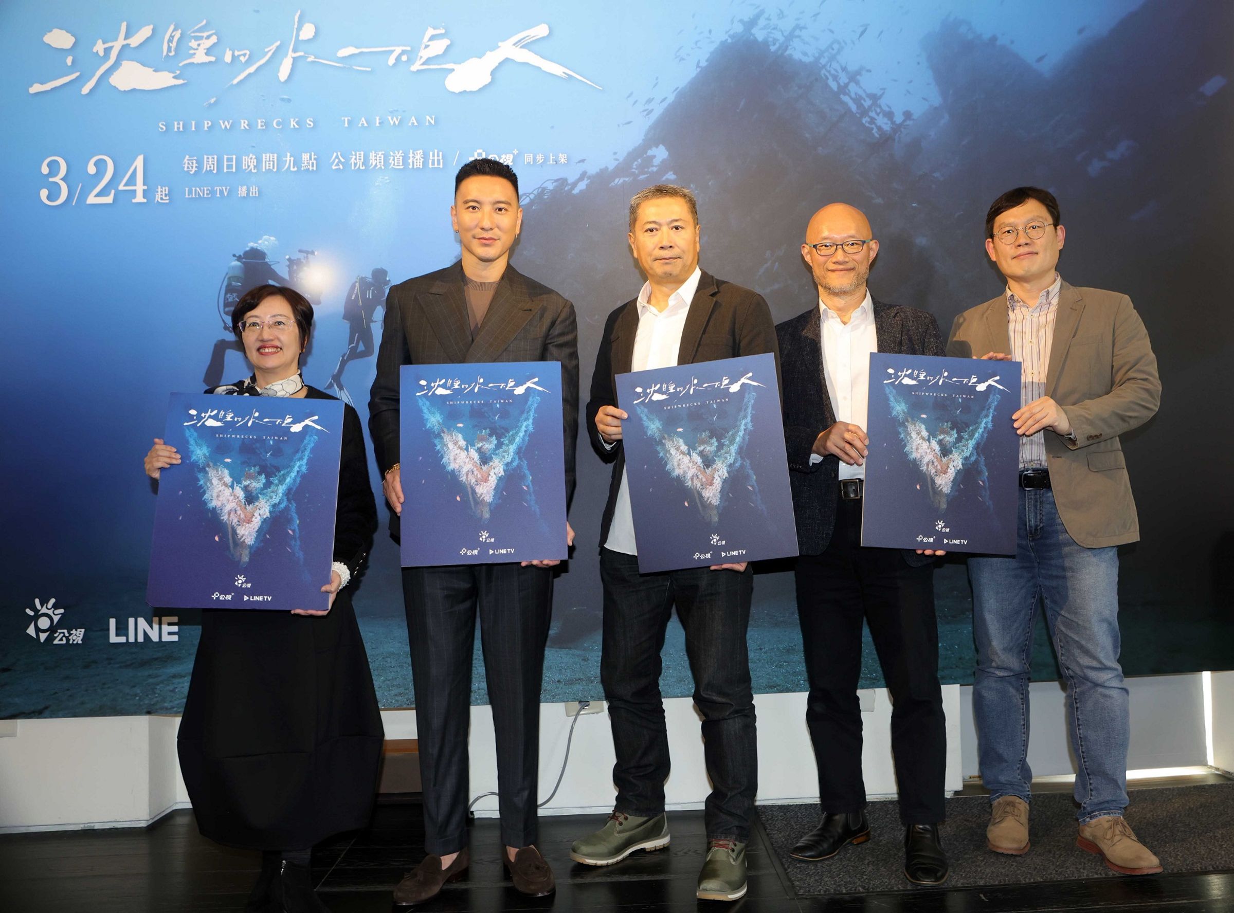 公視副總經理謝玒玲(左起)、主持人王陽明、製作人李景白、LINE台灣執行長暨LINE TV 執行長陳立人、LINE Plus內容業務與新業務戰略全球高級副總裁暨LINE TV董事長姜玄玭,共同出席《沈睡的水下巨人》記者會。(公視提供)