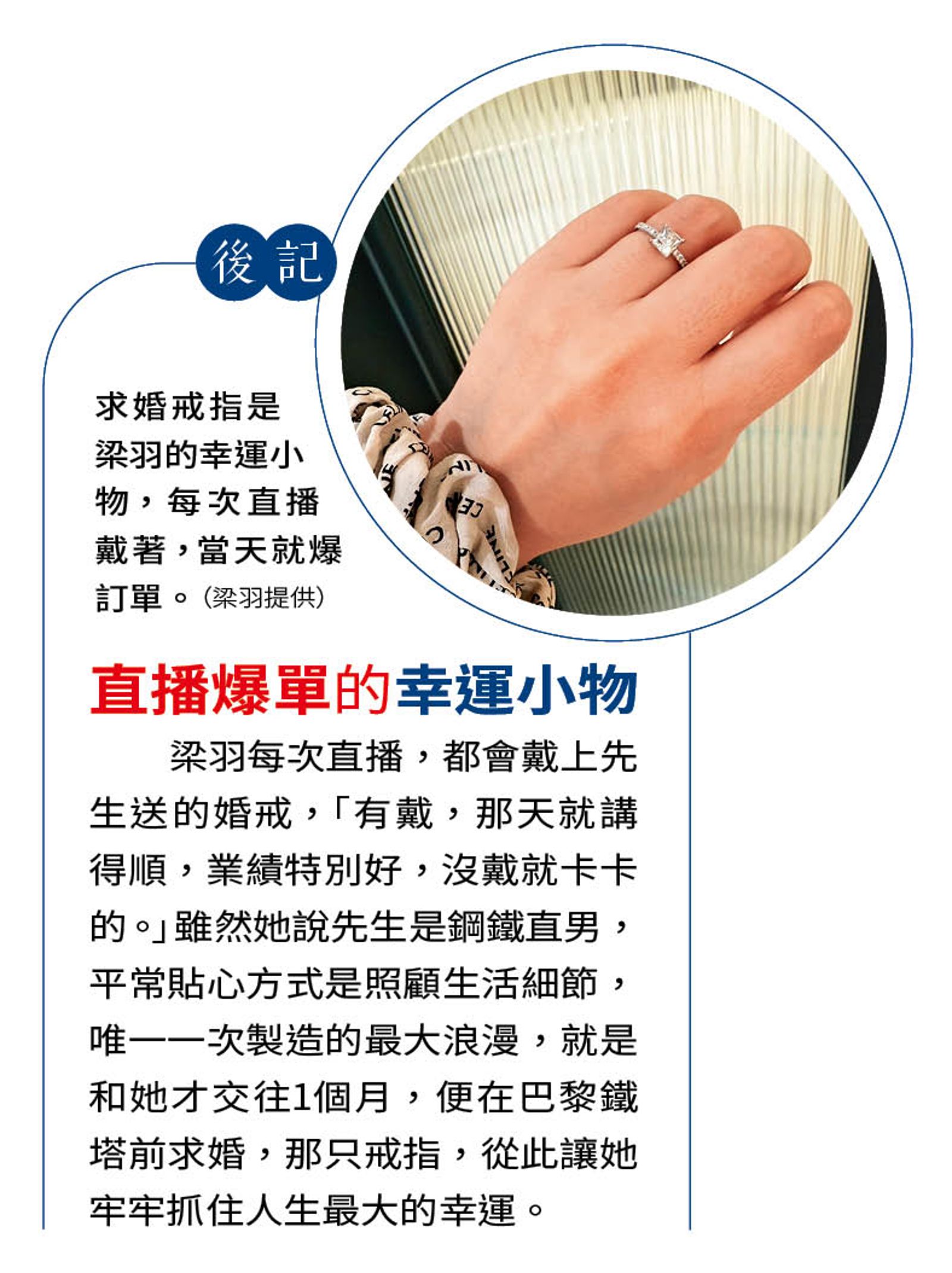 頭家開講／曾被笑跑單幫的她首創精品封館直播從潤滑液賣到鑽石成天后瑪菲司執行長梁羽專訪- 鏡週刊Mirror Media