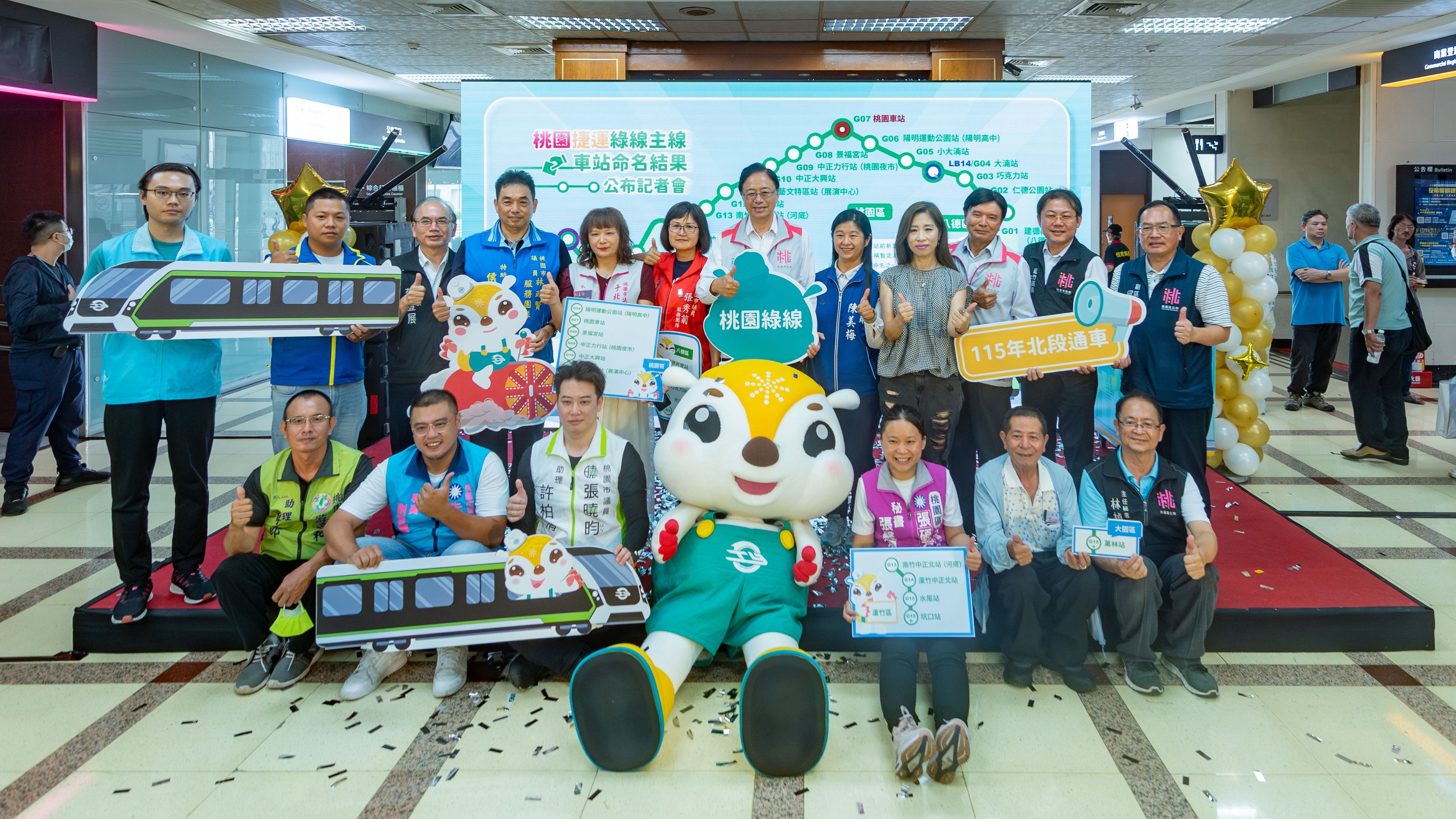 桃園捷運綠線主線車站命名結果公布記者會上，張善政與貴賓及捷寶全體大合照。（桃市府提供）