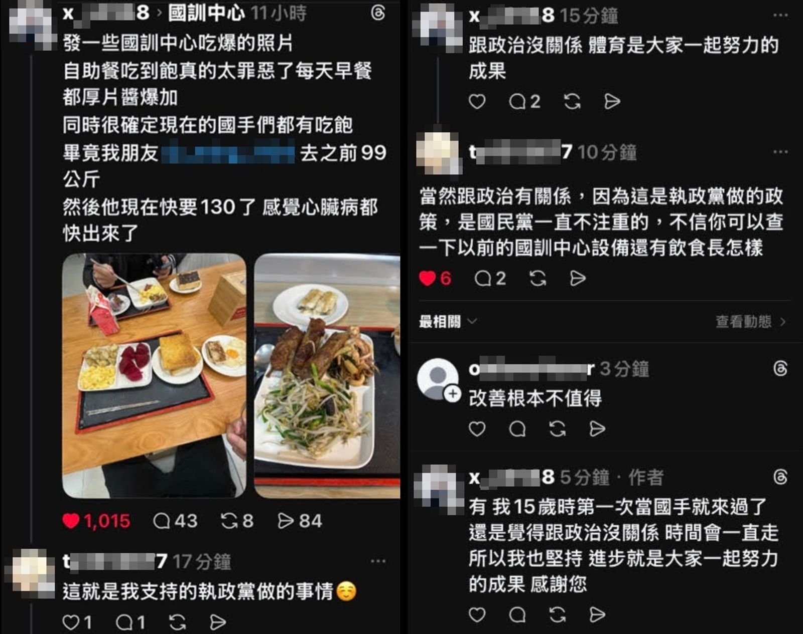 一名國手曬出在國訓中心用餐的餐盤照片，卻否認進步與政治有關，引發網友抨擊。（翻攝Threads）