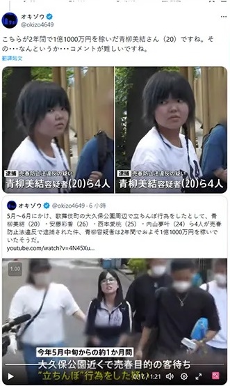 主嫌青柳美(上圖)結外型因為平庸,卻擁有超高的收入,讓大票網友不少人好奇哪裡有過人之處。(翻攝自X)