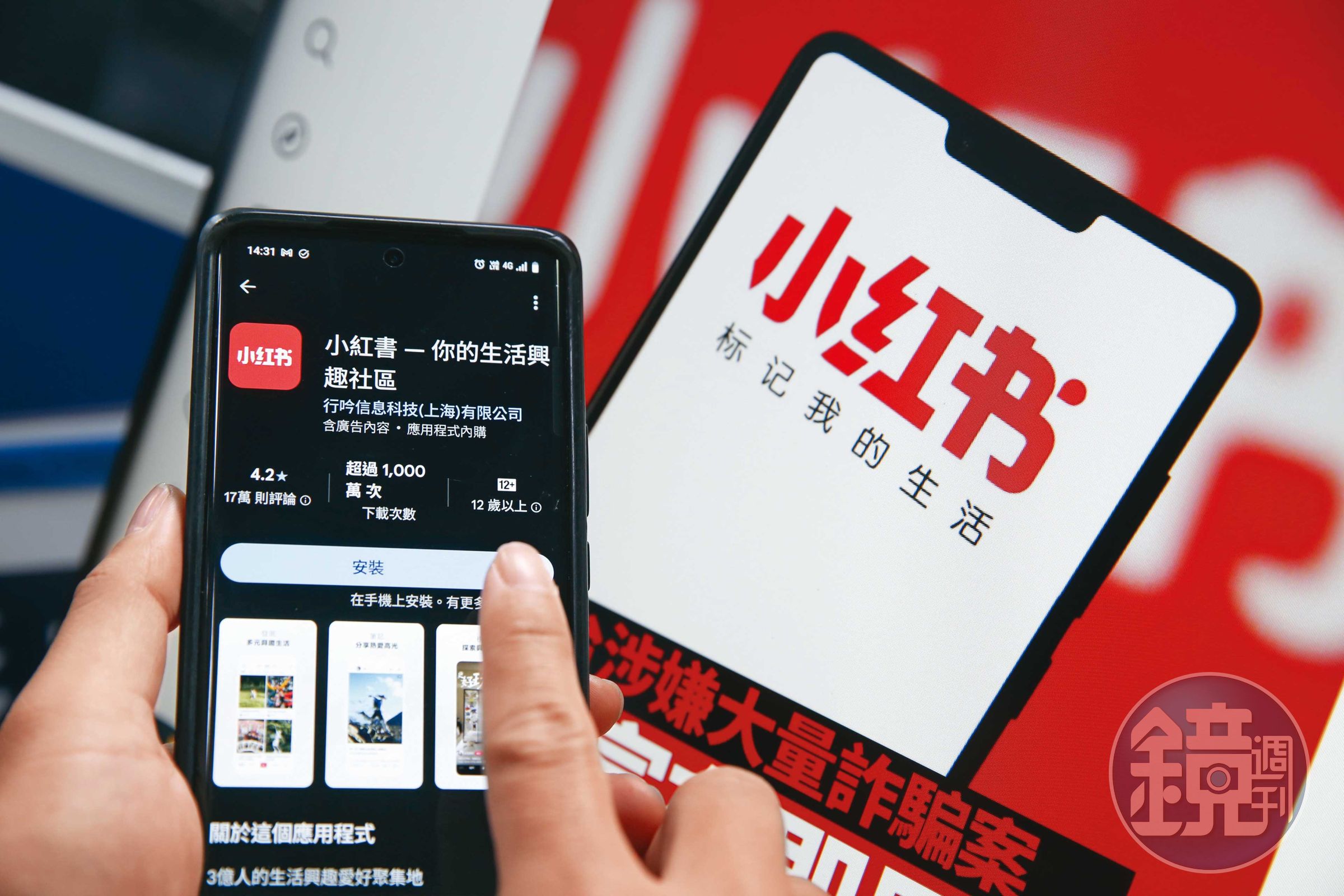 民進黨以反詐之名,封了年輕人慣用的小紅書。最衰的,是封了小紅書,失了青年基本盤。