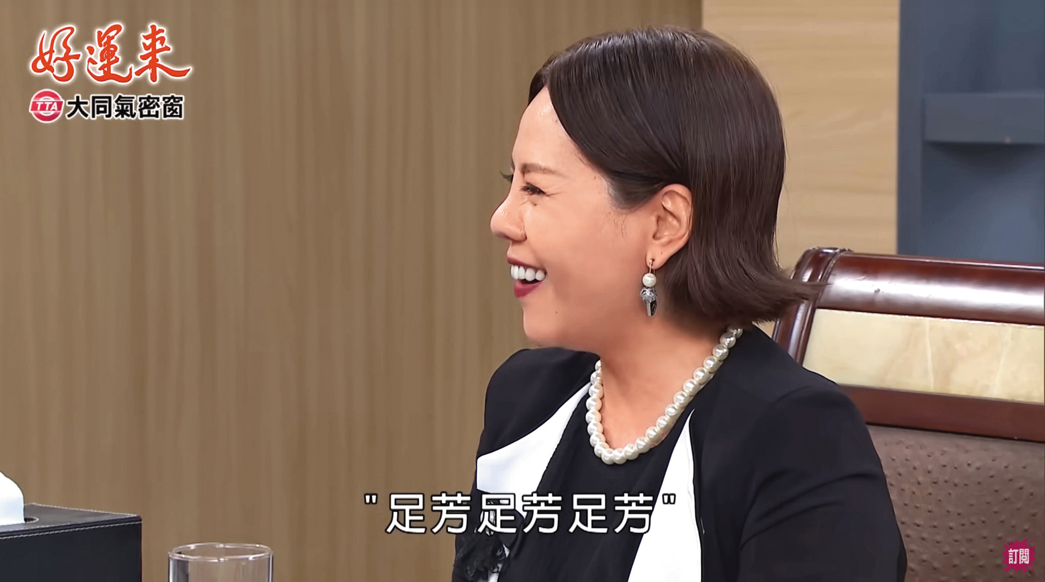 錦雯（圖）和游安順在8點檔《好運來》即興演出、唱了金曲歌手李竺芯的〈足芳足芳〉。（翻攝自好運來YouTube）