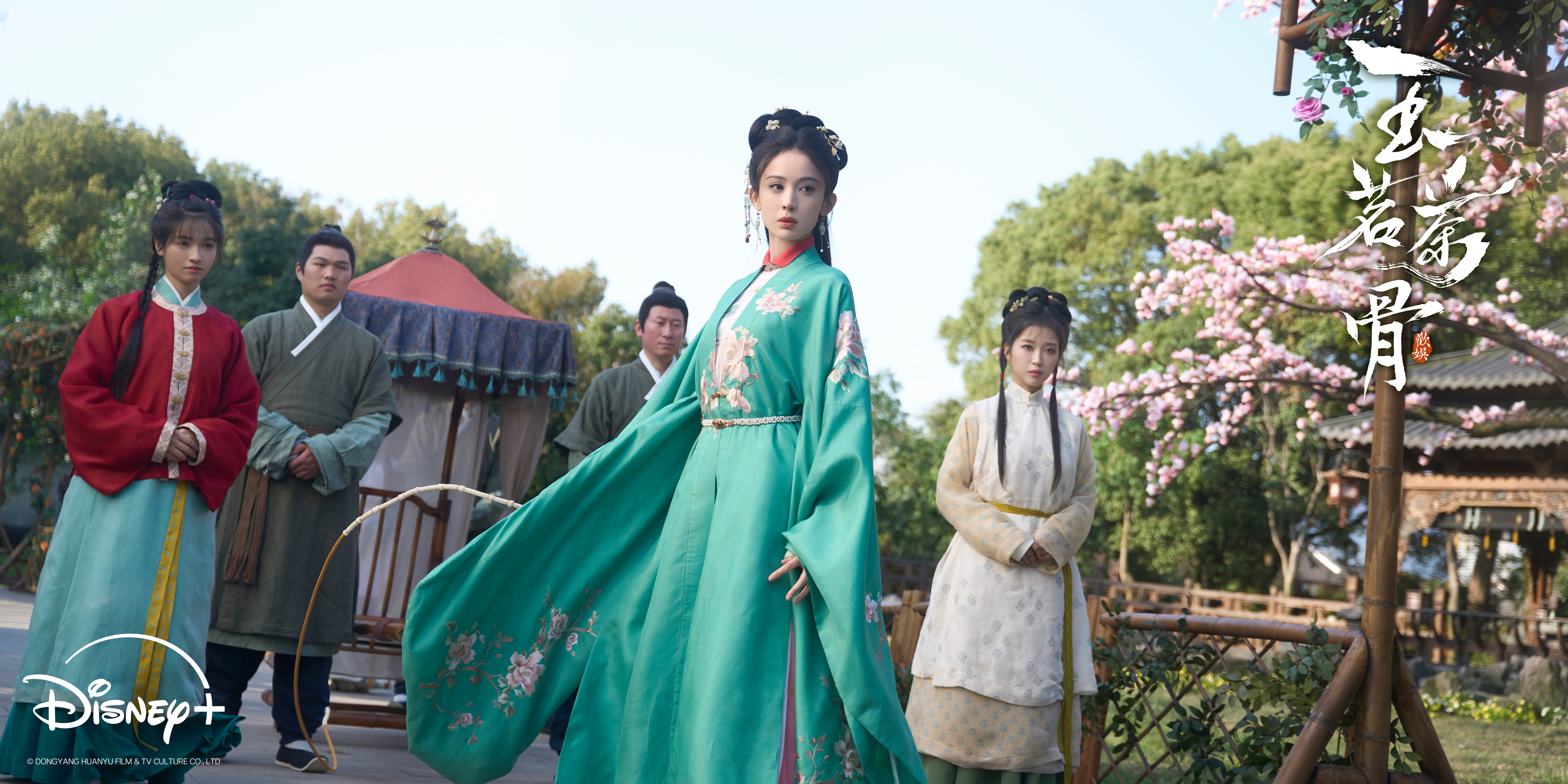 《玉茗茶骨》首日開局就迎來全劇第一個高潮「公開招親」，展開一女對戰七男的雄競格局。（Disney+）