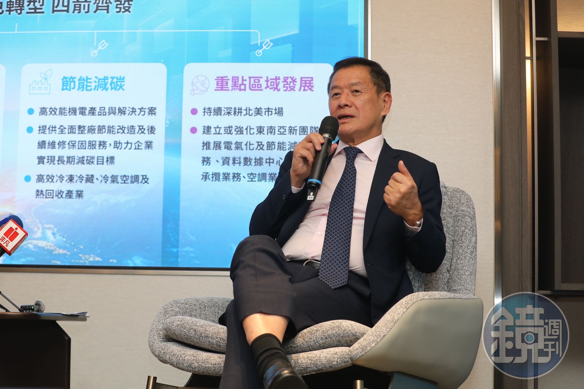 東元董事長利明献今日召開記者會,表示接下來將用4方向力拚轉型。