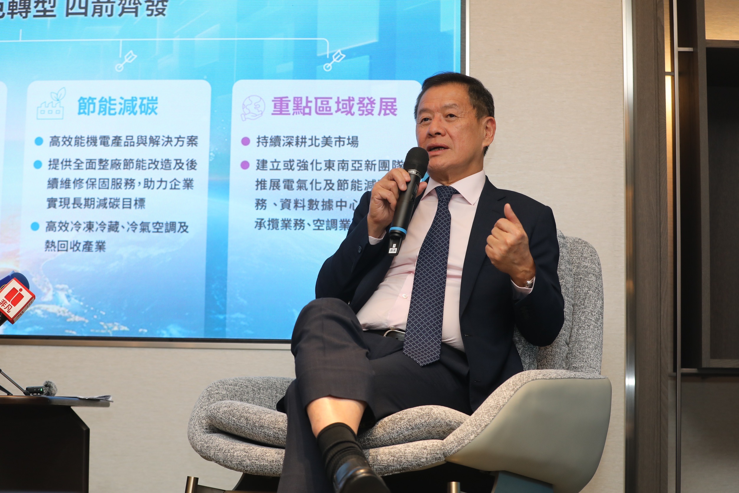 東元董事長利明献今日召開記者會，表示接下來將用4方向力拚轉型。