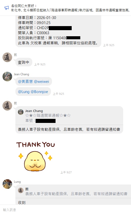 透過智慧停車管理系統與案管資料庫對接，精準鎖定義務人車輛。（法務部行政執行署彰化分署提供）