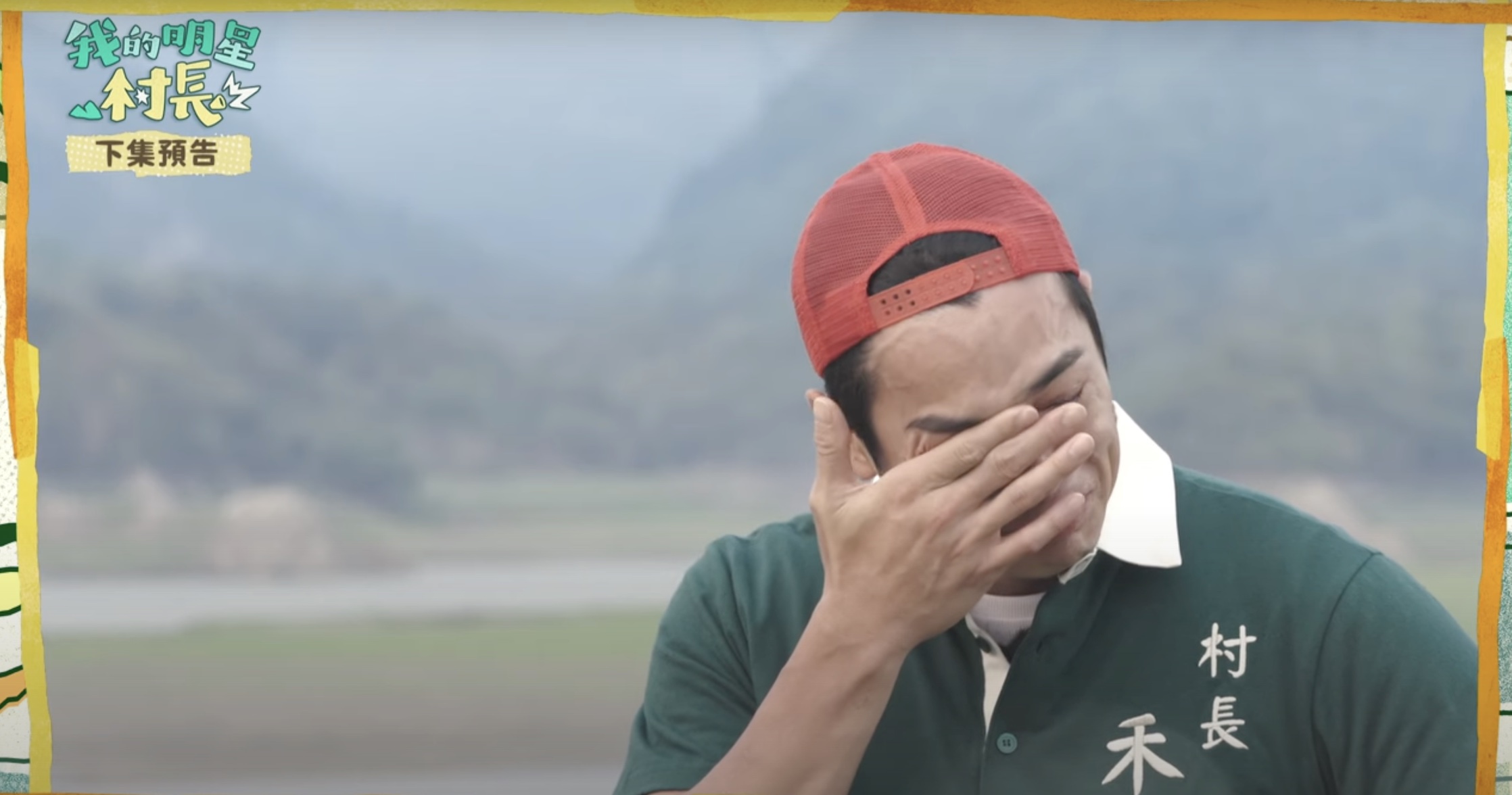 禾浩辰完成幫長輩們拍學士照感動到落淚。（好看娛樂提供）