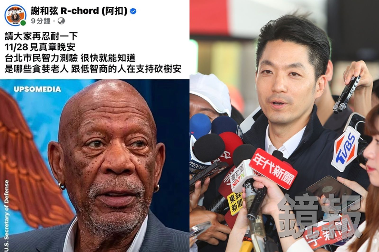 支持者遭謝和弦嗆「低智商、貪婪老人」 蔣萬安:也不是第一次了