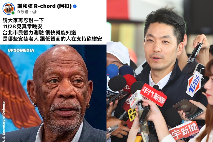 支持者遭謝和弦嗆「低智商、貪婪老人」 蔣萬安:也不是第一次了
