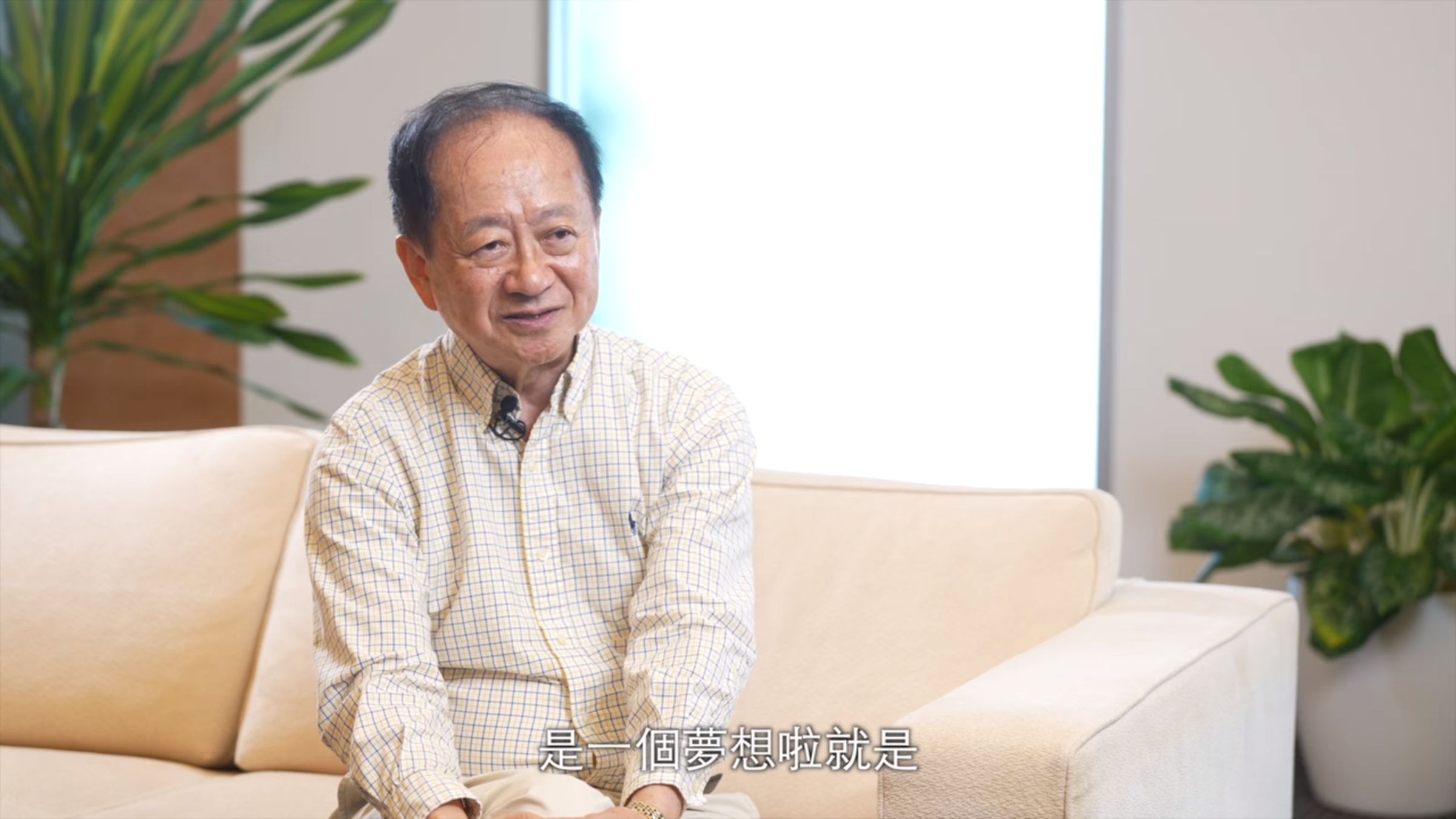 半導體老將蔣尚義去年加入鴻海,更以「最資深新人」之姿錄一日系列影片。(翻攝自鴻海科技集團Hon Hai Technology Group臉書)