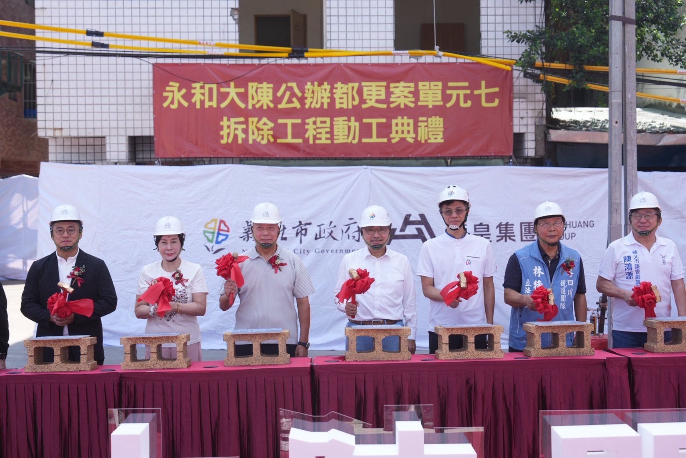 永和大陳社區更新單元7於9月19日啟動拆除，居民期盼多年的重建工程邁出重要一步，也為大陳地區的河岸生活再添新頁。