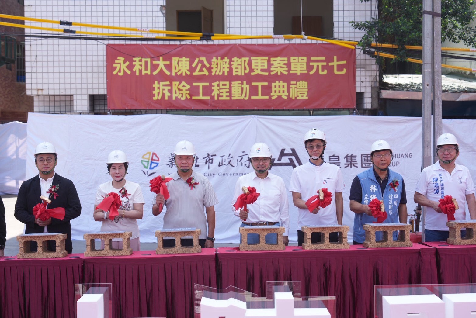 永和大陳社區更新單元7於9月19日啟動拆除,居民期盼多年的重建工程邁出重要一步,也為大陳地區的河岸生活再添新頁。