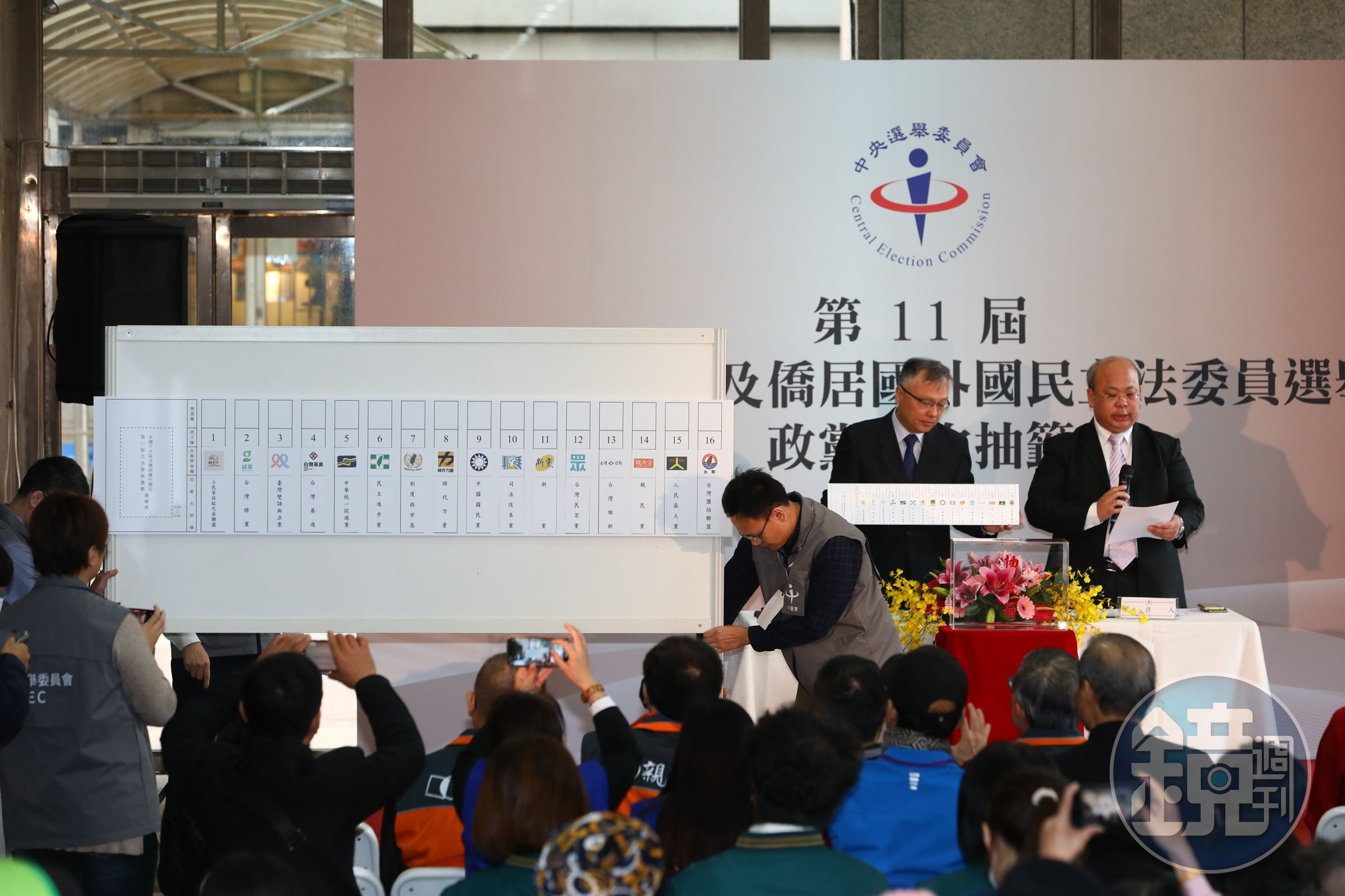 不分區立委政黨號次抽籤結果出爐。
