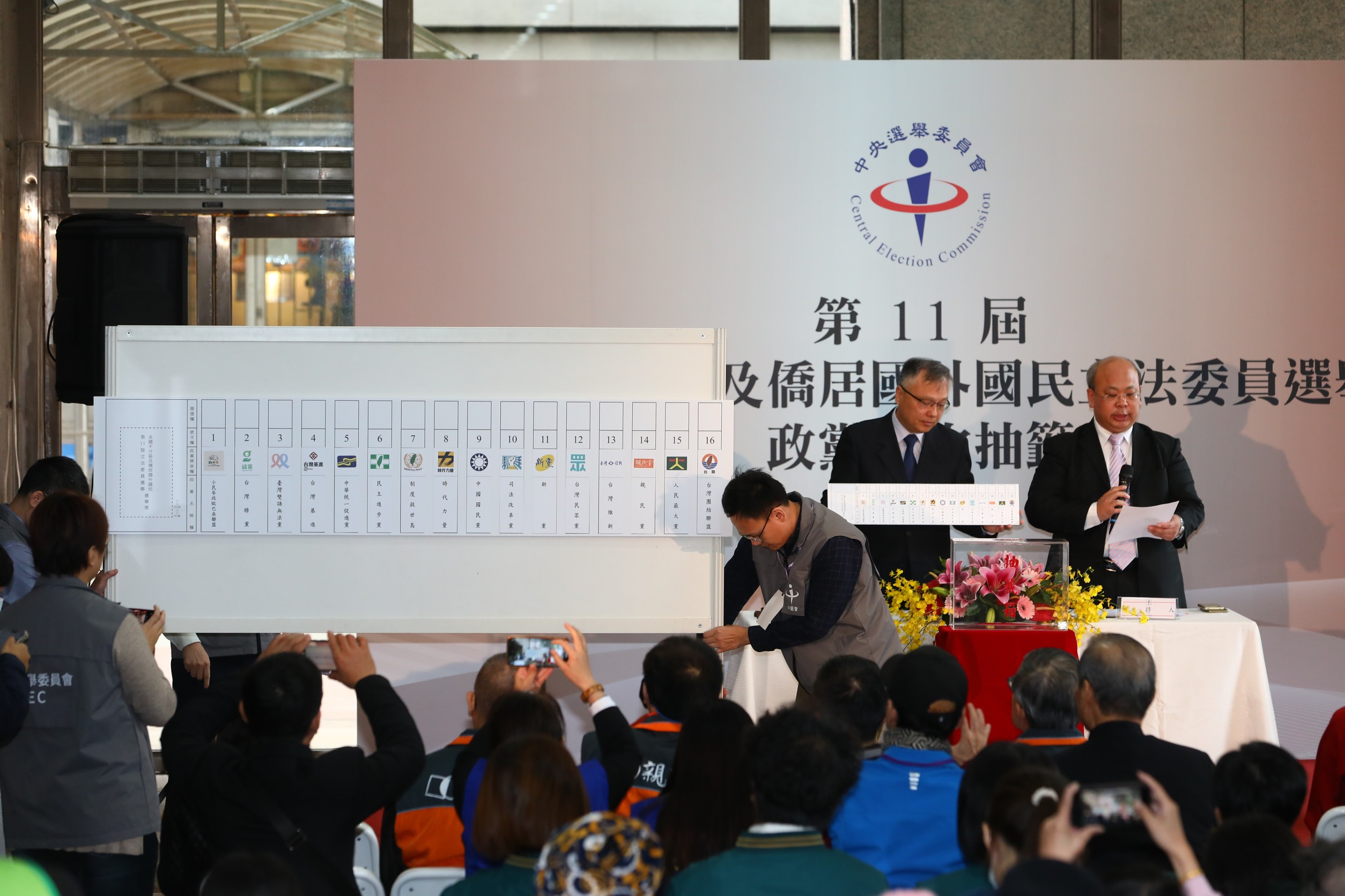 不分區立委政黨號次抽籤結果出爐。