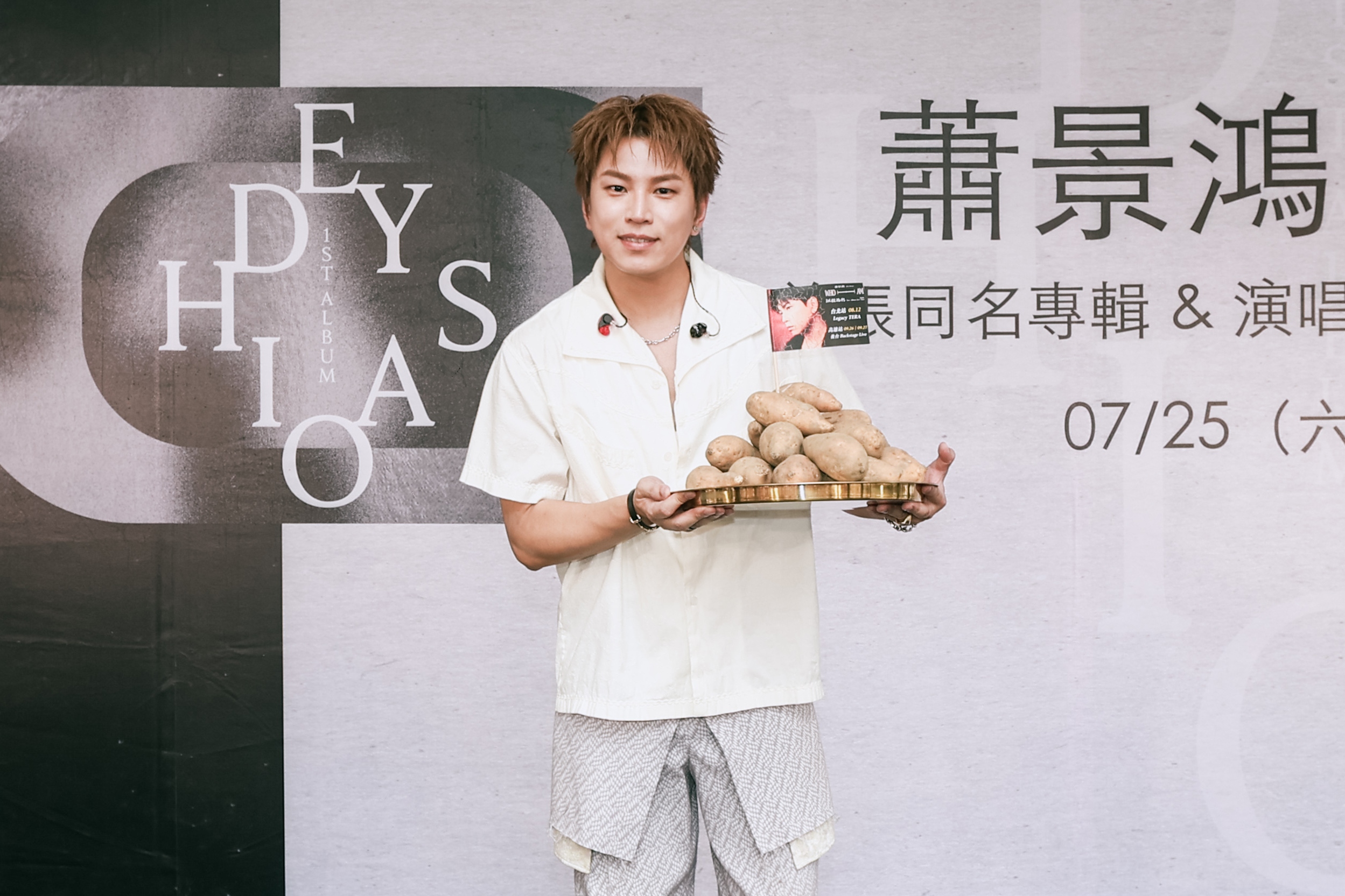 蕭景鴻特地準備新鮮地瓜送給「弟瓜」，感謝歌迷一路相伴。（相信音樂提供）
