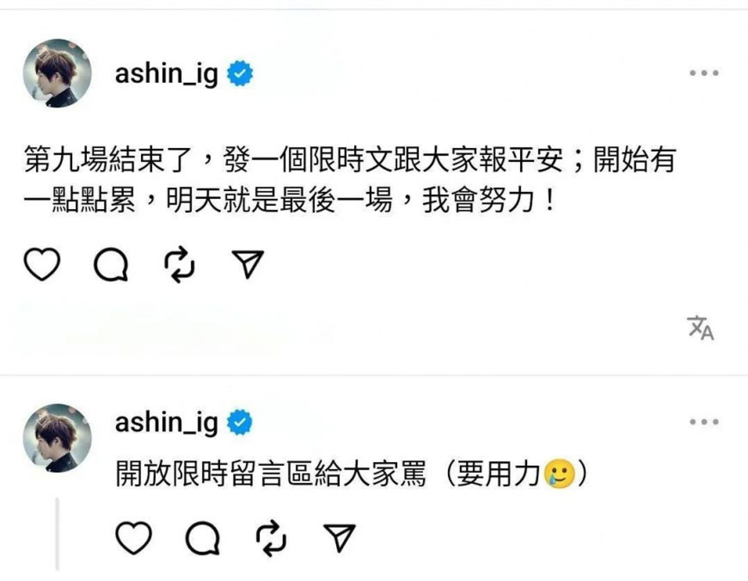 五月天2024年赴中開唱,曾傳出北京要求簽署「一中」「九二共識」等政治文件,演出與政治表態的連結引發台灣社會關注。(翻攝自五月天Mayday臉書)(翻攝自Threads)