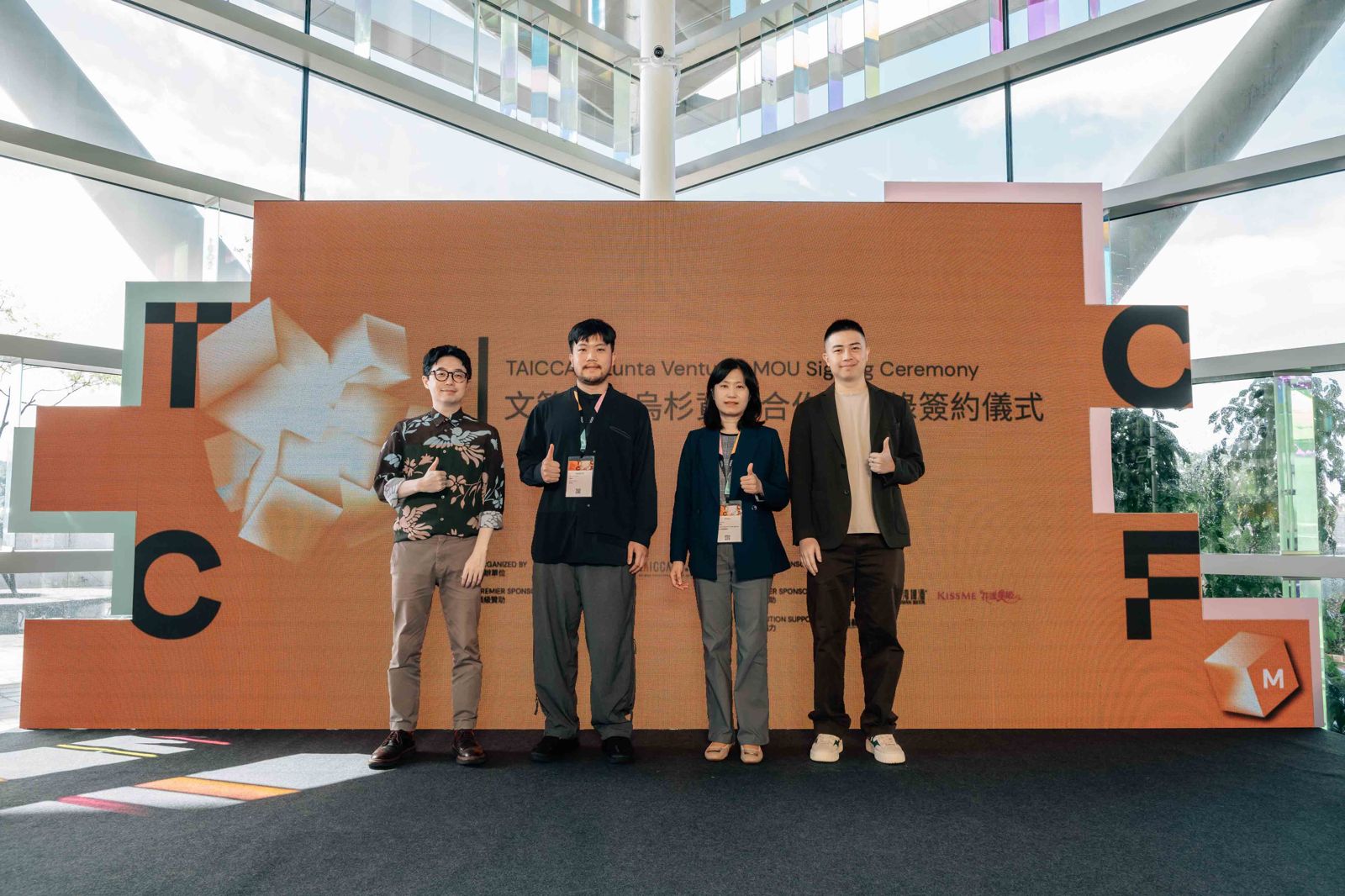 2025TCCF／強化台灣遊戲產業投資環境　文策院攜手烏杉資本打造原創IP