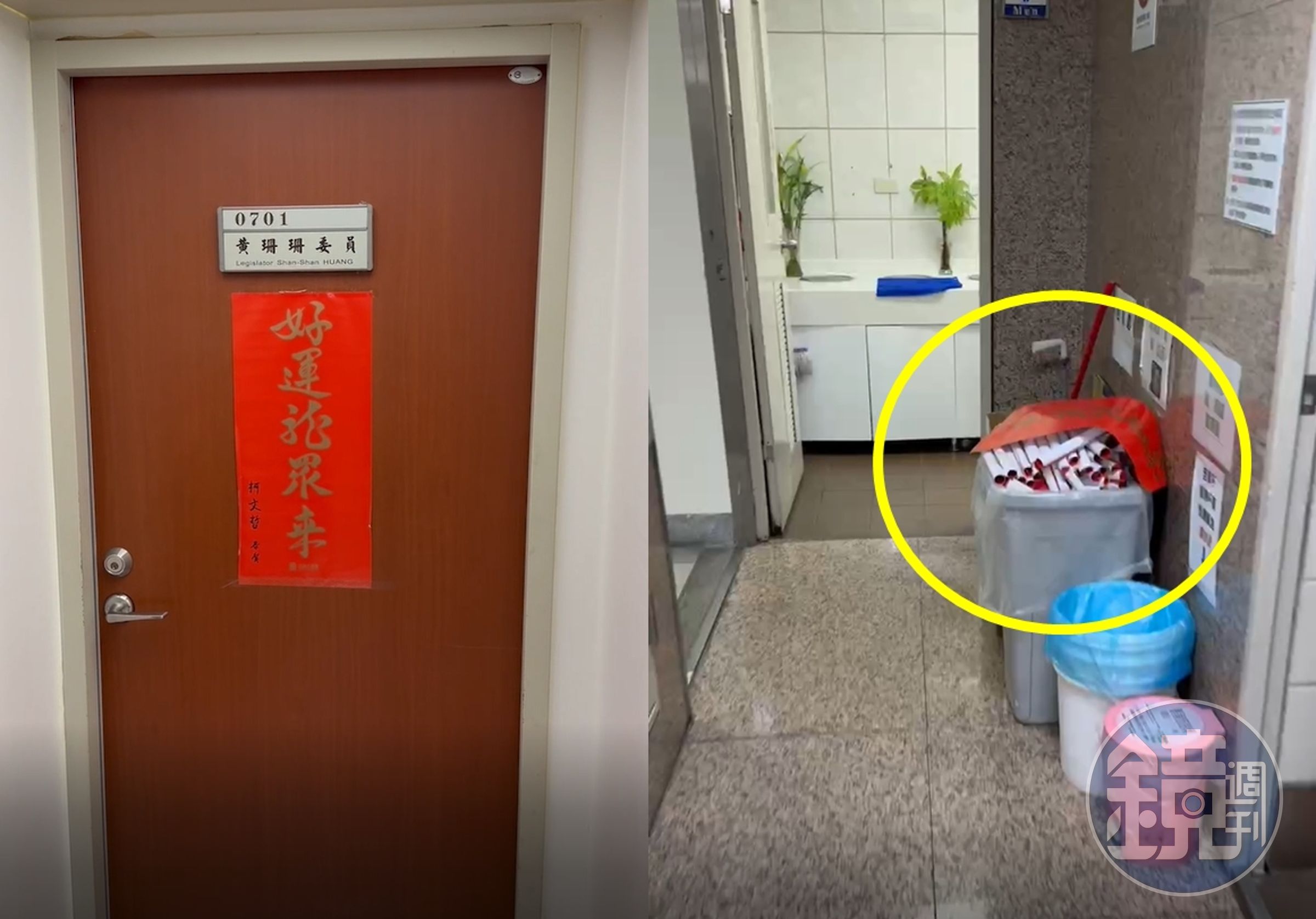 民眾黨立委黃珊珊立法院研究室外的垃圾回收區,竟出現大量的柯文哲春聯。(讀者提供)