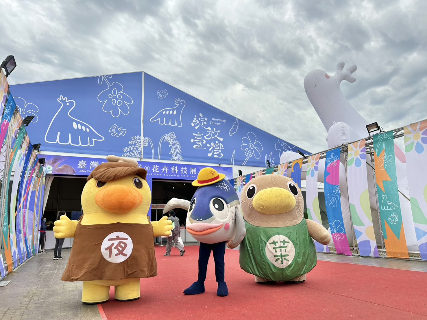 臺南最萌吉祥物「菜奇鴨」、「夜奇鴨」,將與人氣角色「魚頭君」一起輪流現身在蘭展入口區。