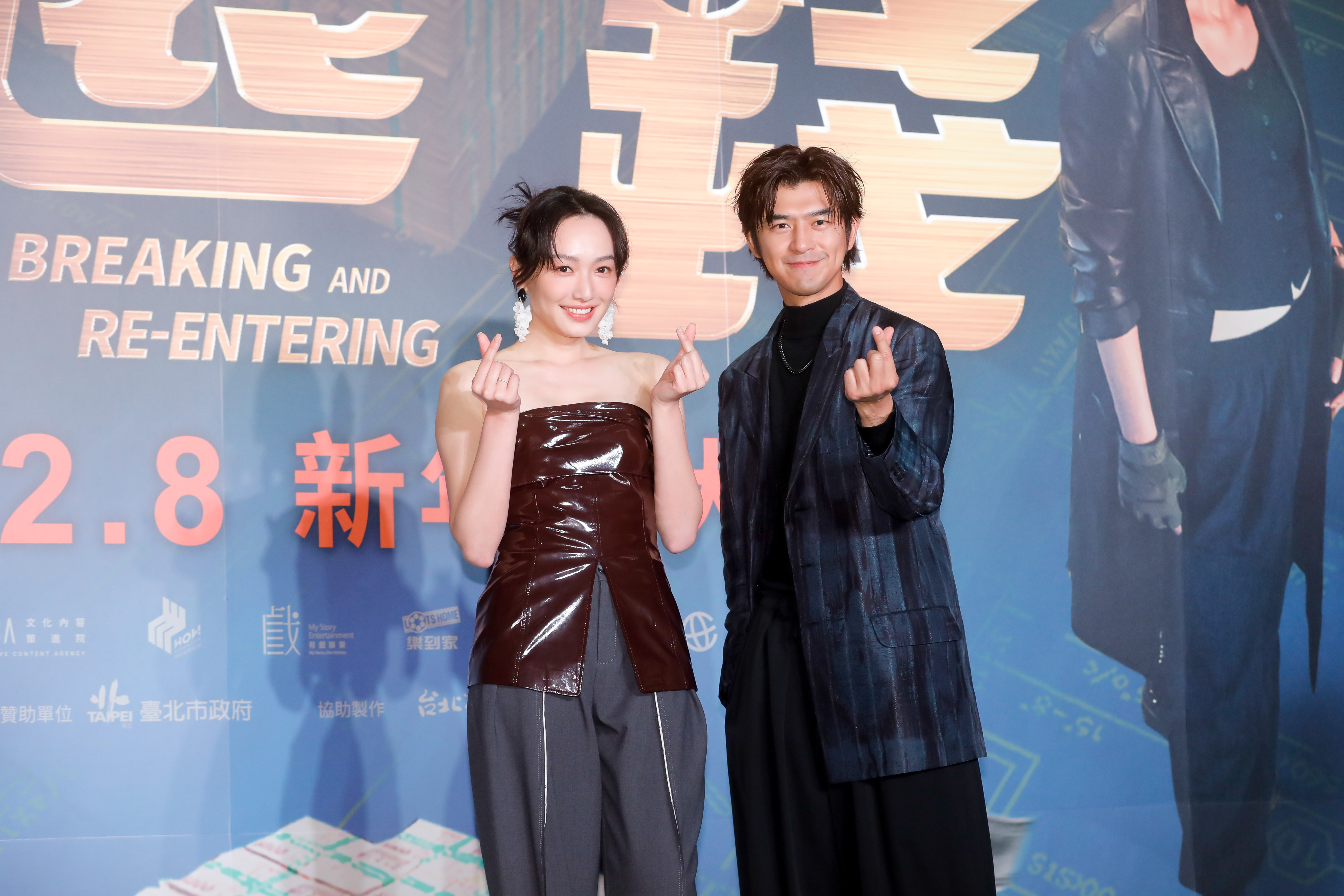 陳柏霖與蔡思韵在片中飾演前情侶，不過陳柏霖卻遭蔡思韵一拳打到去冰敷。