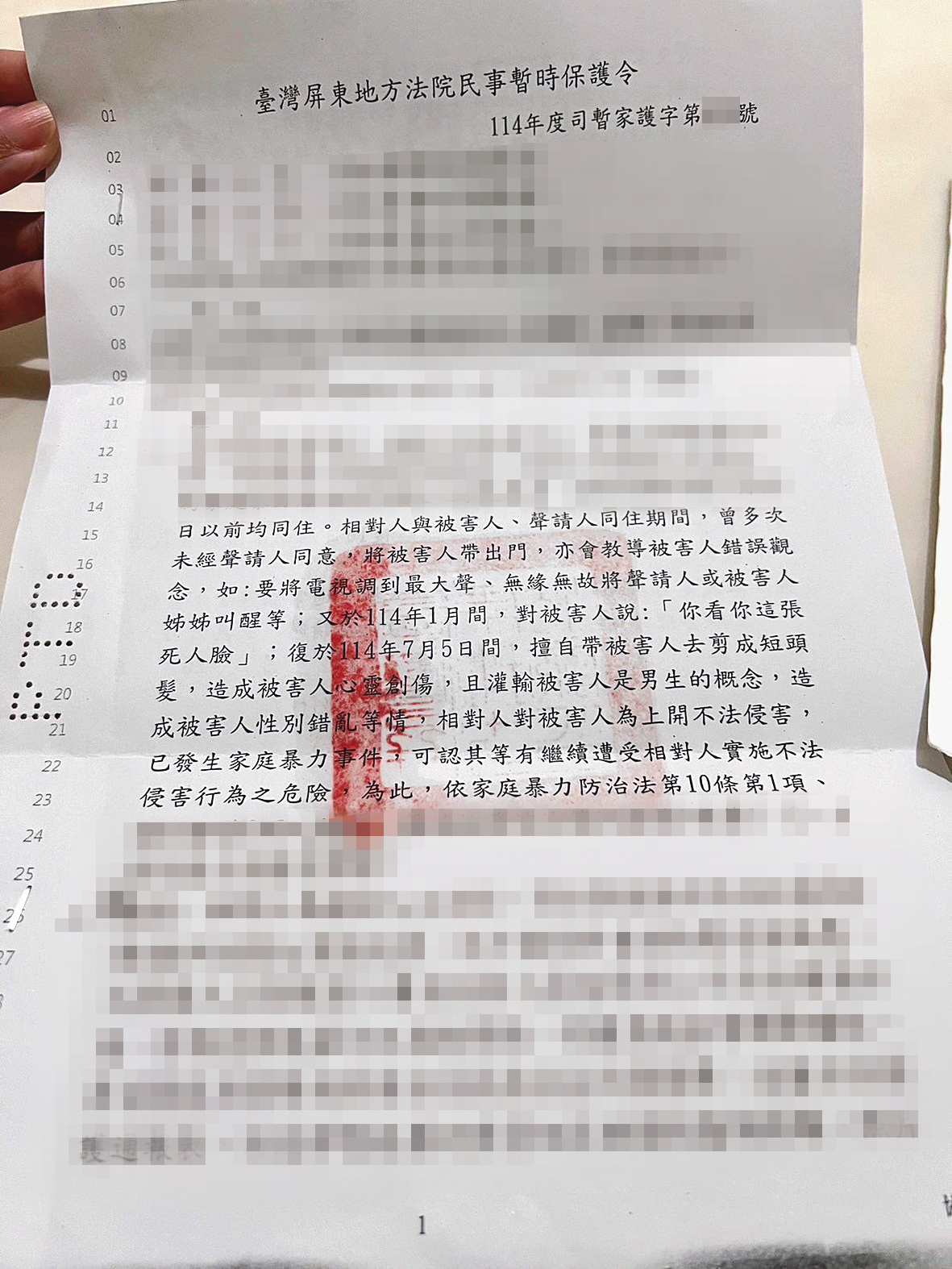 弟媳因不堪家人受辱，向法院聲請暫時保護令，上頭詳細記載夏女的惡毒言語。（讀者提供）