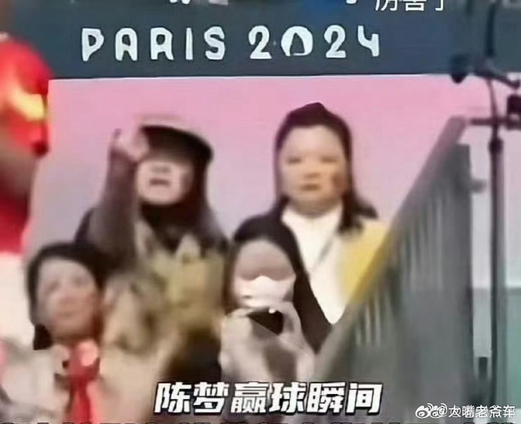 有人發現在陳夢奪金時，場邊有一名中國女子比中指，事後傳出她回到中國後遭公安逮捕。（翻攝自微博）