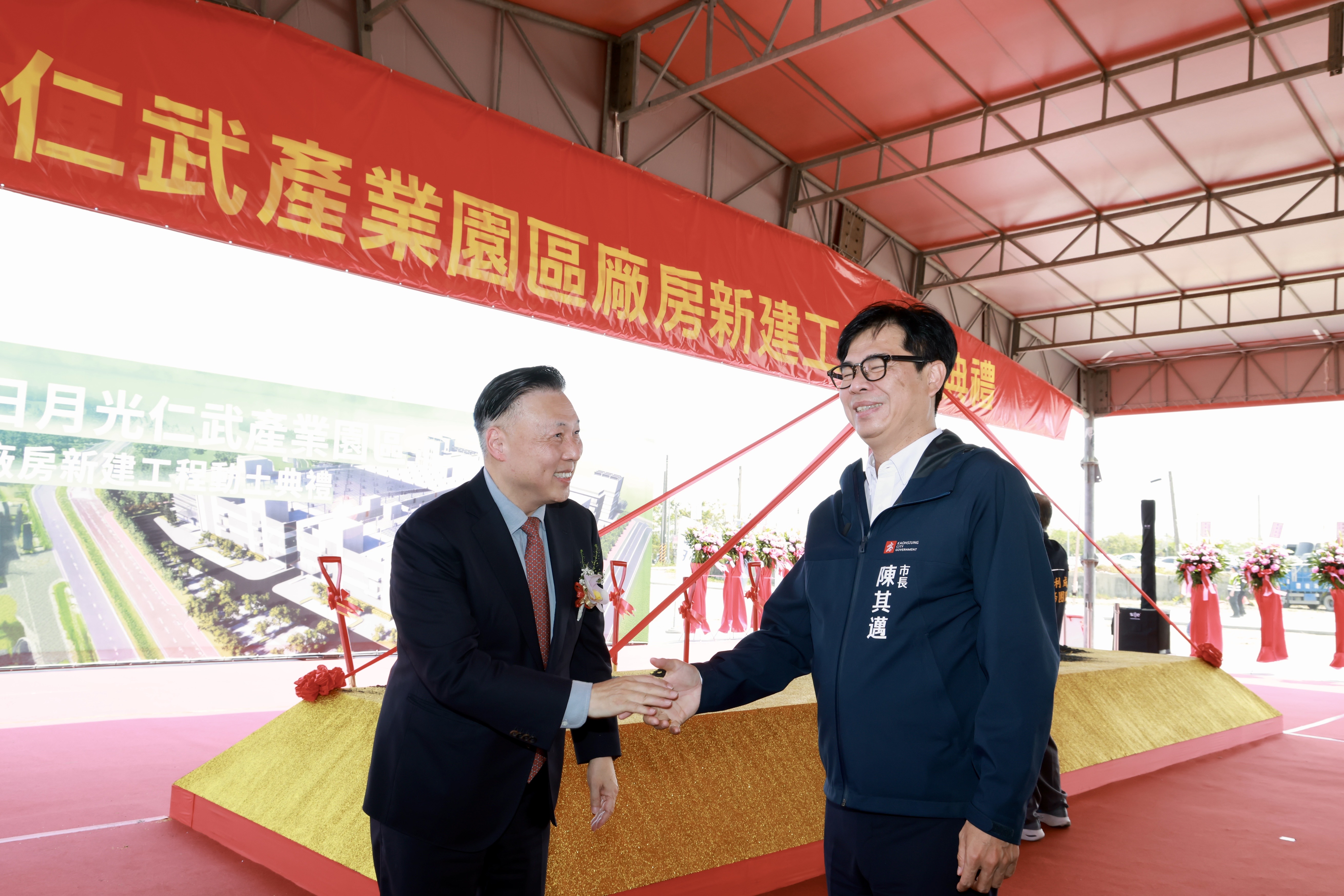 高雄市長陳其邁、日月光執行長吳田玉出席仁武先進測試基地動土典禮。