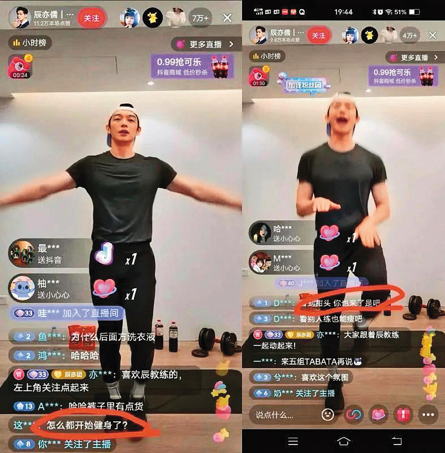 辰亦儒在抖音開健身直播，曾意外撞到劉畊宏線上開課，遭酸民毒舌，但現在他粉絲數穩定成長。（翻攝自辰亦儒抖音）