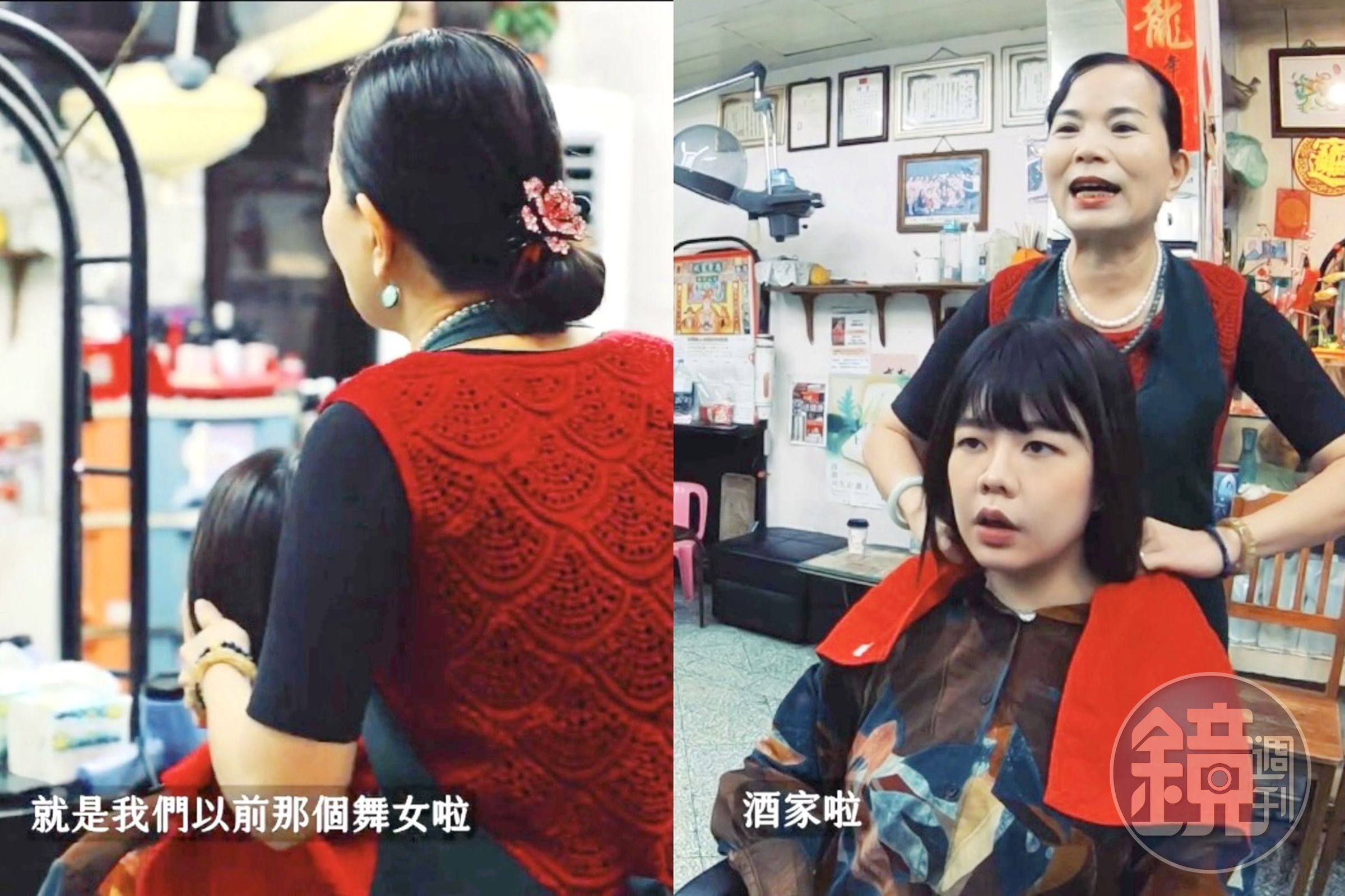 自己開店前，李月蕊在桃園舞廳附近的美容院上班，也讓當年許多舞廳小姐能夠換上自信美麗的妝容去上班。 