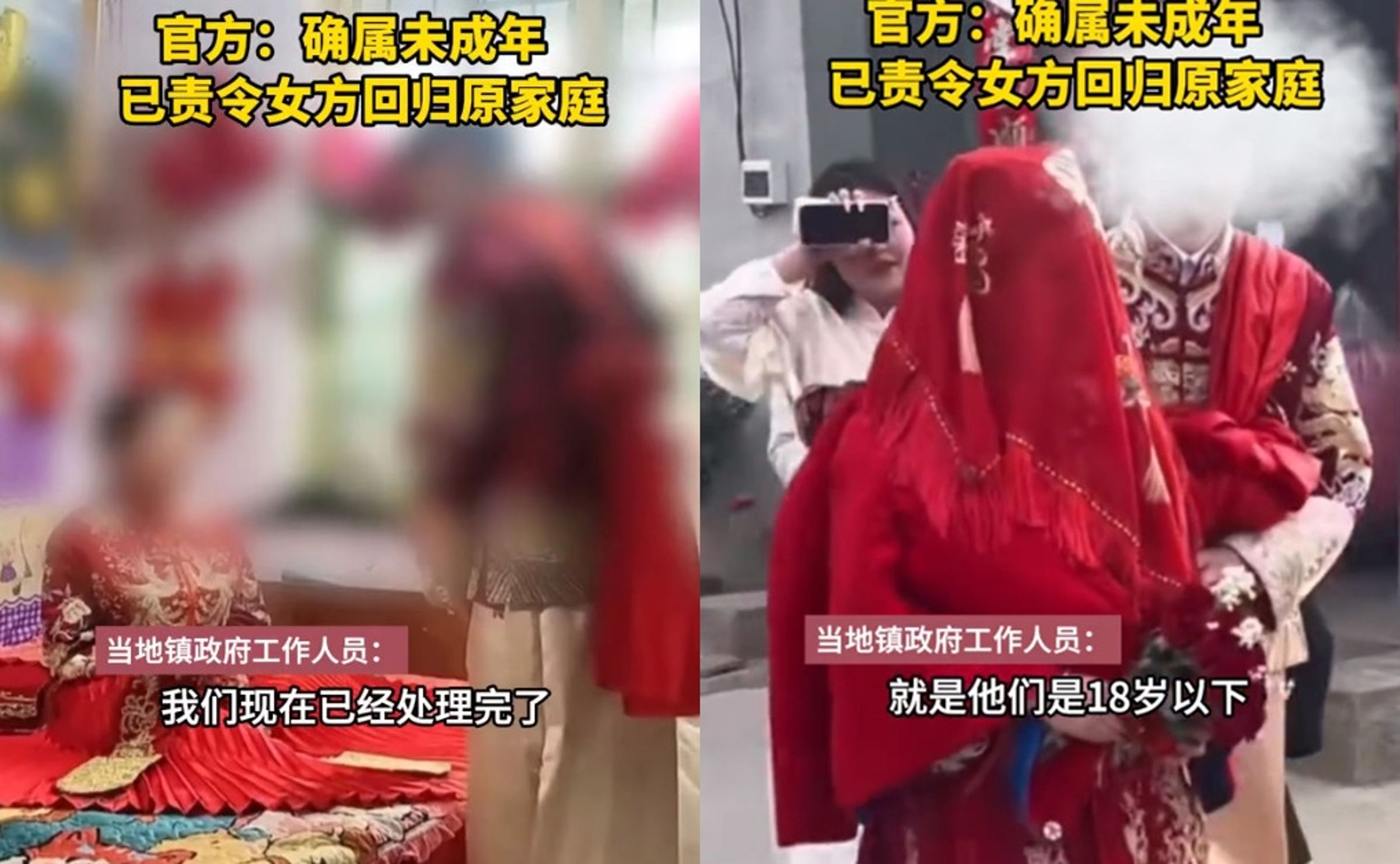中國山東有名國二生與未成年女生結婚,婚宴影片在網路瘋傳。(翻攝微博)