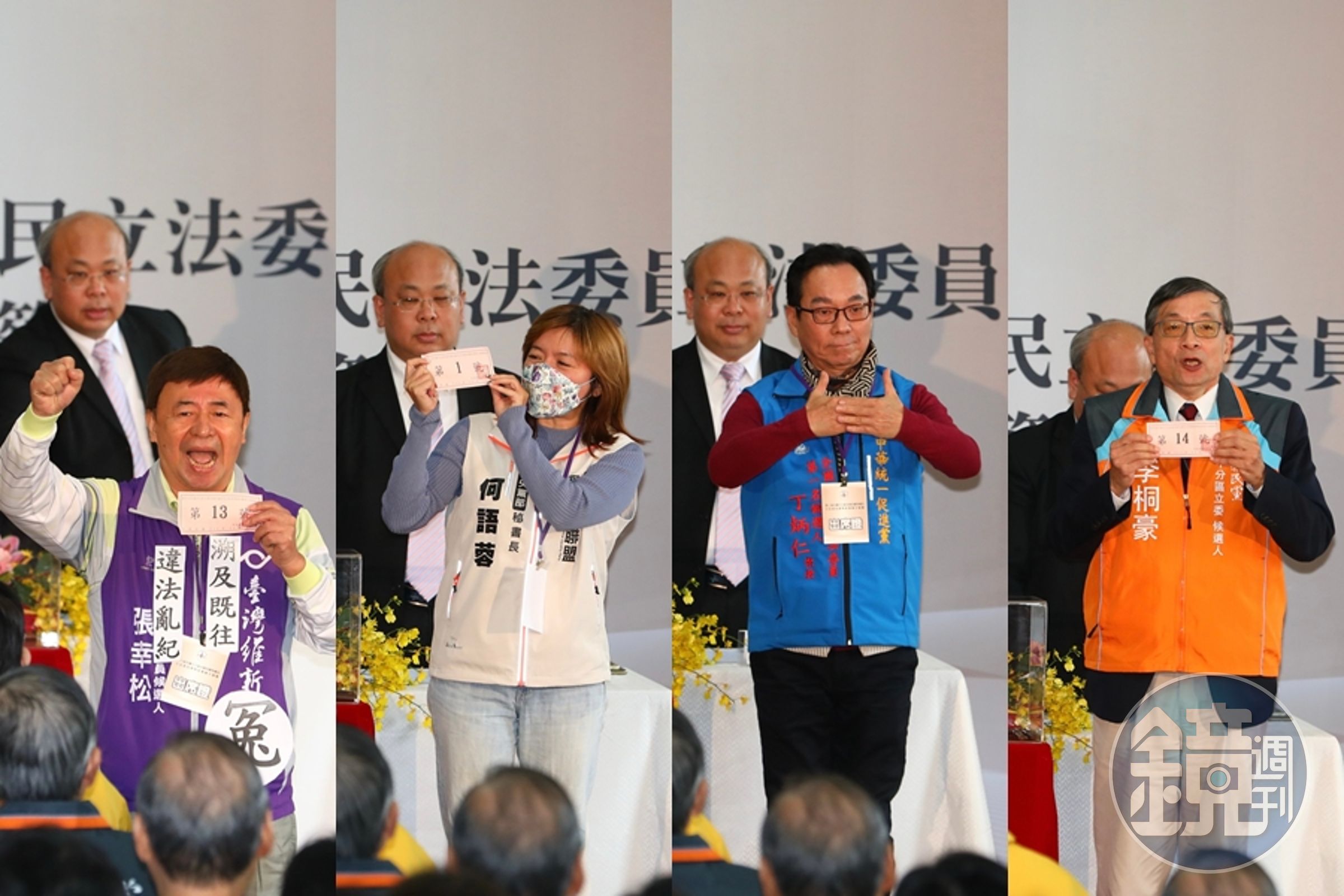 不分區政黨號次抽籤，左起為台灣維新、小民參政歐巴桑聯盟、統促黨及親民黨。