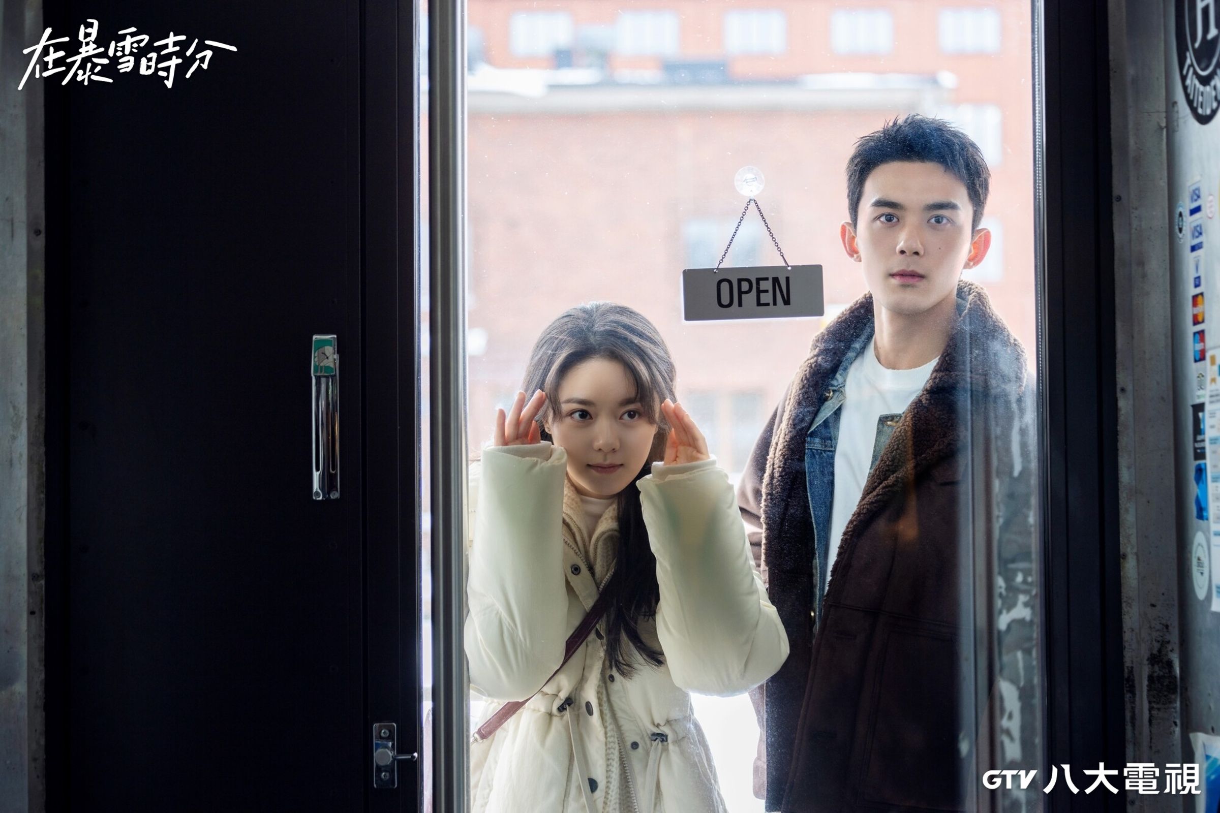 吳磊與趙今麥合作新劇《在暴雪時分》，由《想見你》黃天仁導演掌鏡。（八大電視提供）